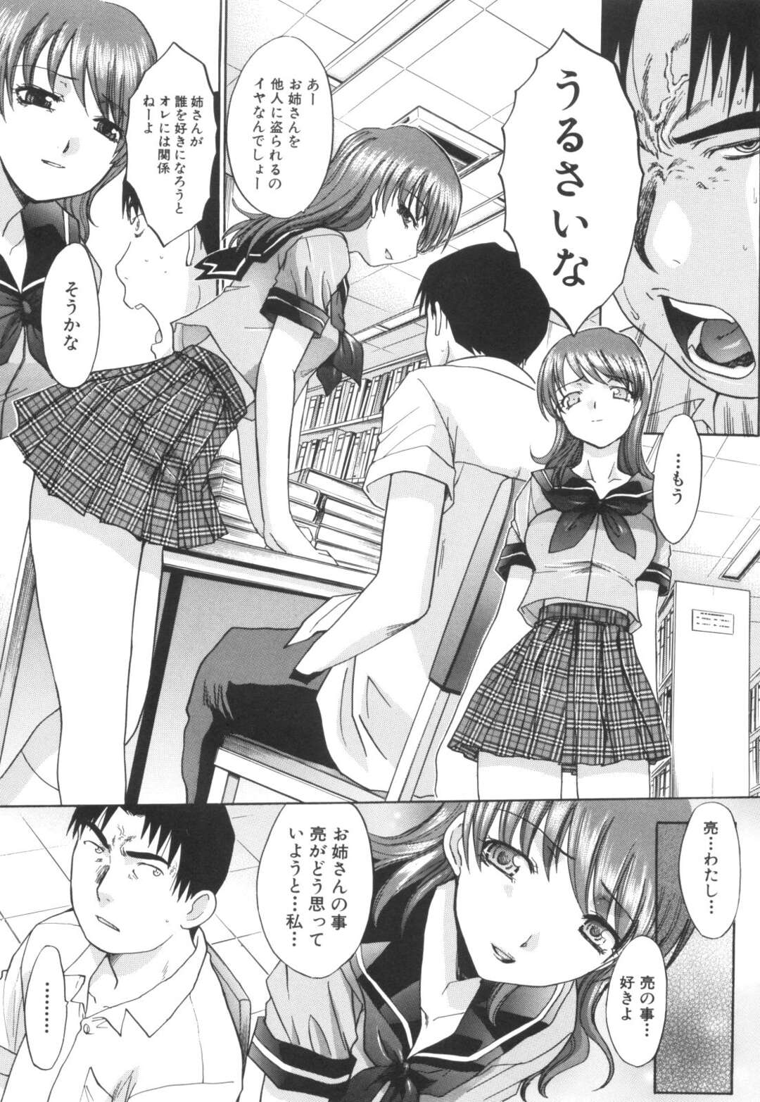 【エロ漫画】姉に劣情を抱く男子に告白して乱暴に抱かれまくるマゾ美少女JK…おっぱいを貪られてイラマチオされ、激しい生ハメ中出し調教セックスで種付け絶頂【板場広し：汗と肌の味１】