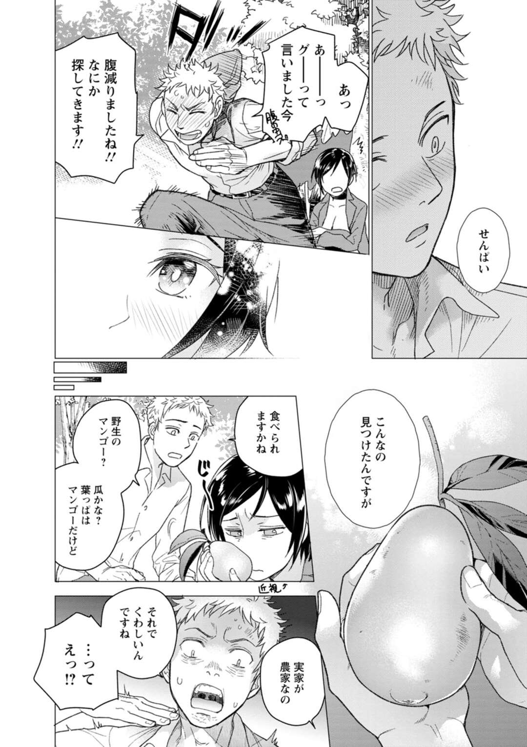 【エロ漫画】部下と一緒に無人島で遭難中、謎の実を食べたら母乳が出るようになってしまった美人女上司…興奮する部下に乳首を吸われて発情しまくり、激しいイチャラブ中出しセックスで種付け絶頂【藤坂空樹：無人島 -憧れ上司は母乳まみれ-】