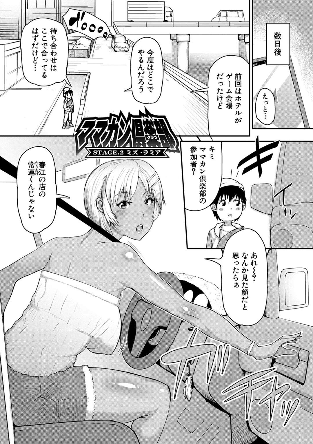 【エロ漫画】エッチなゲームのプレイヤーショタを海辺の洞窟ステージに案内し、エッチを迫るビキニ黒ギャル…アソコを見せつけてクンニで潮吹きし、激しいおねショタ野外セックスで敗北絶頂【黄猿：ママカン倶楽部 STAGE.2】