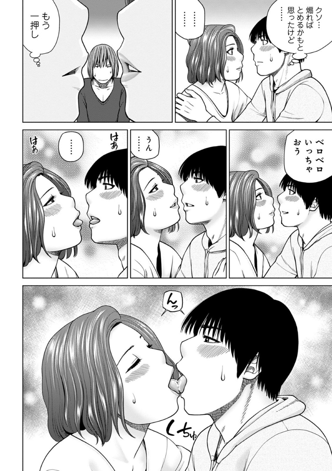 【エロ漫画】借金返済のためにセックスしちゃう友達の人妻…イチャイチャとトロ顔に浮気しちゃう！【黒木秀彦：友達の妻 ～借金返済のために～】