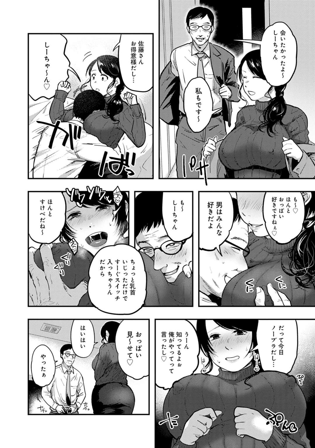 【エロ漫画】姉のことが好きな男子をラブホに連れ込み、隣の部屋で姉が売春するのを見せつけた淫乱変態妹…男子を挑発しながら逆セクハラして童貞を奪い、激しい首絞めお仕置きセックスでアヘアクメ【咲次朗：金盞花】