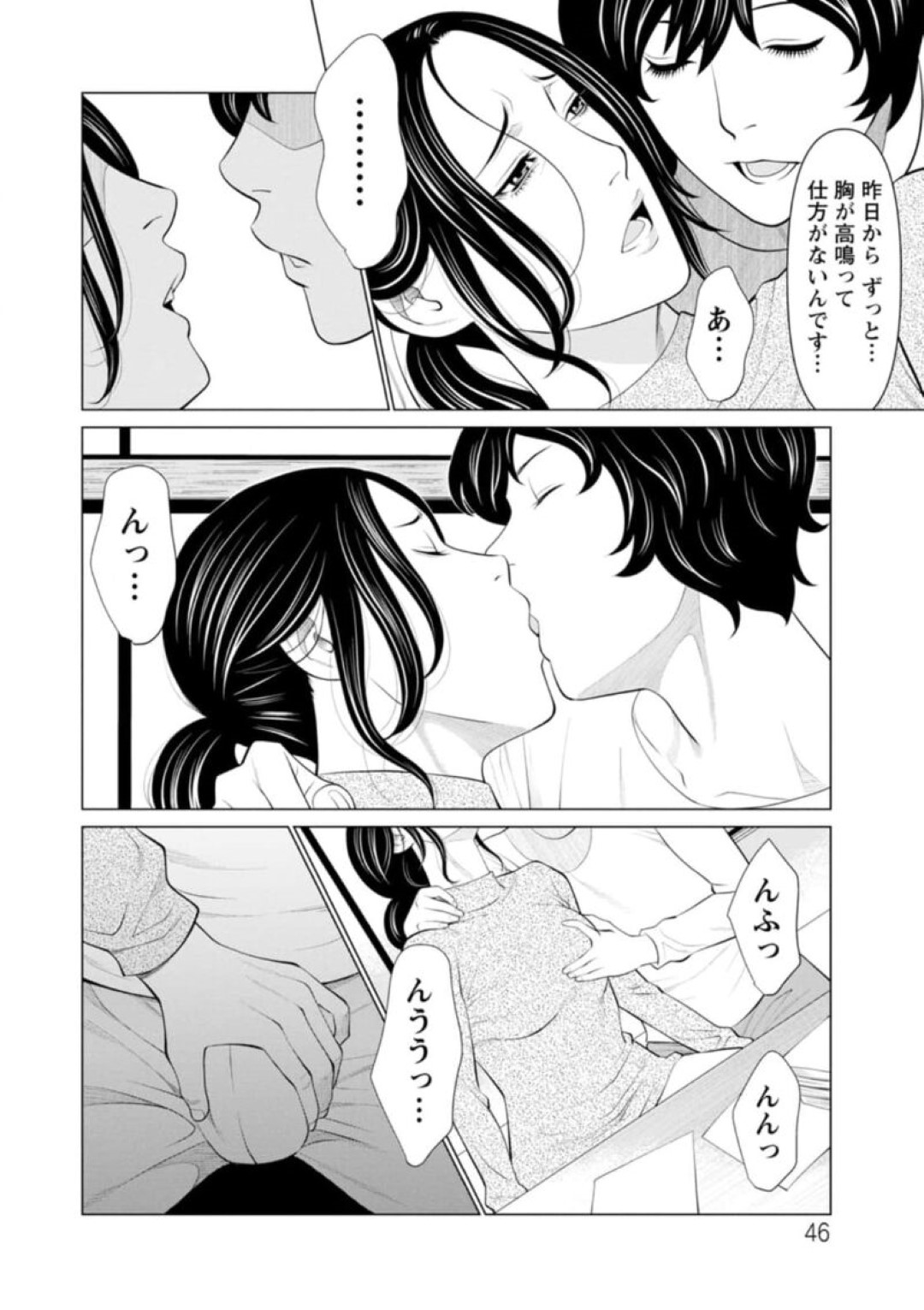 【エロ漫画】娘の彼氏に襲われちゃうグラマーなお義母さん…レイプでクンニされたりしてトロ顔に寝取られちゃう！【タカスギコウ： 煉獄の園 第3話】