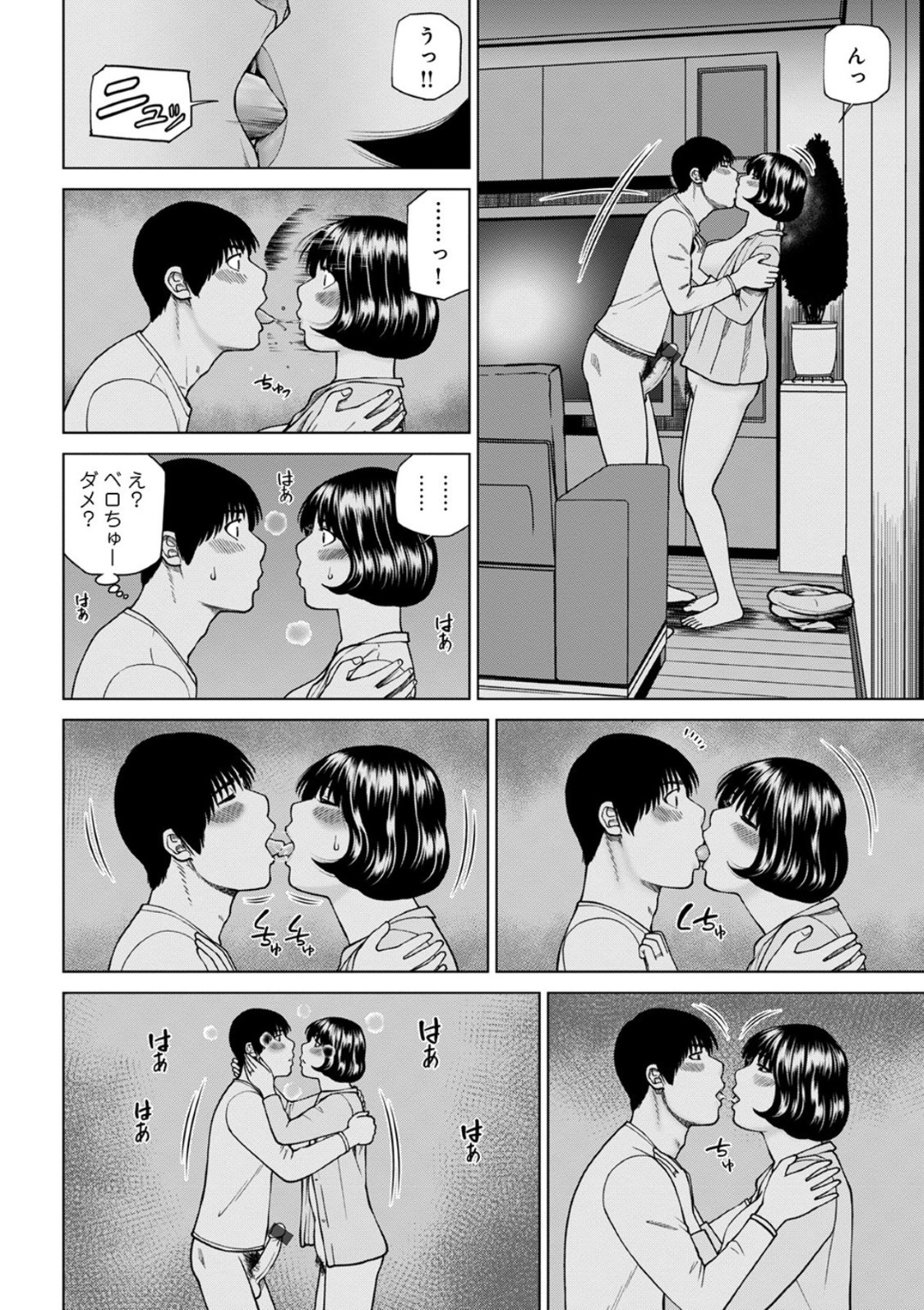 【エロ漫画】誘惑しちゃう先輩のエロかわいい奥さん…イチャイチャとトロ顔セックスで浮気しちゃう！【黒木秀彦：深夜の情事 後編】