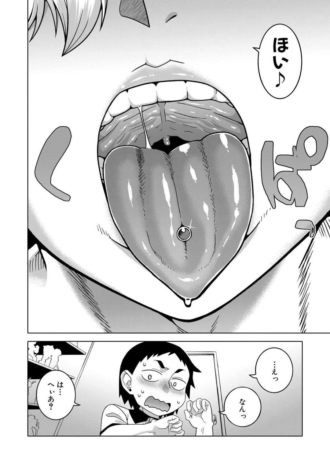 【エロ漫画】友達のショタ弟にディープキスしてエッチを迫る肉食メガネお姉さん…途中で友達も乱入してダブルフェラしまくり、おねショタ３ｐ乱交セックスで搾精アクメ【高津：ちょっと美人で胸がデカくてエロいだけのバカ姉ぇ 第４話】