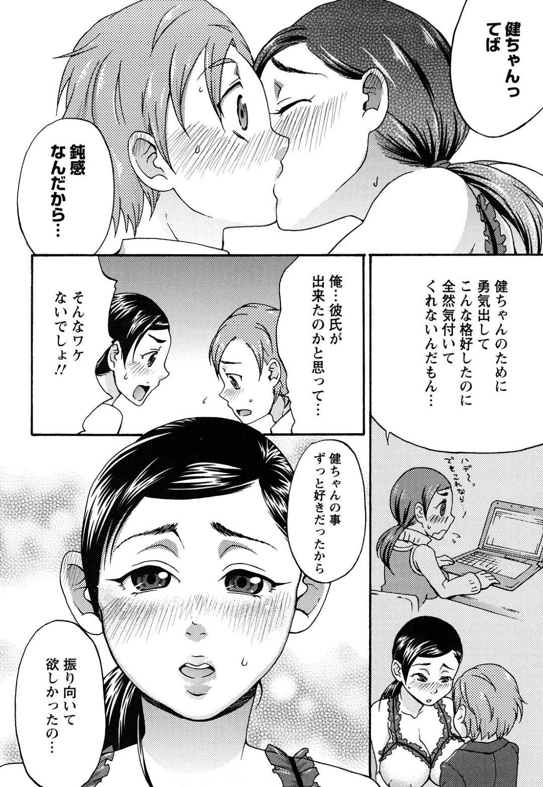 【エロ漫画】エロ下着で誘惑しちゃうかわいいお姉さん…イチャイチャとだいしゅきホールドの中出しセックスしちゃう！【チョコぱへ：エロ下着大作戦♡】