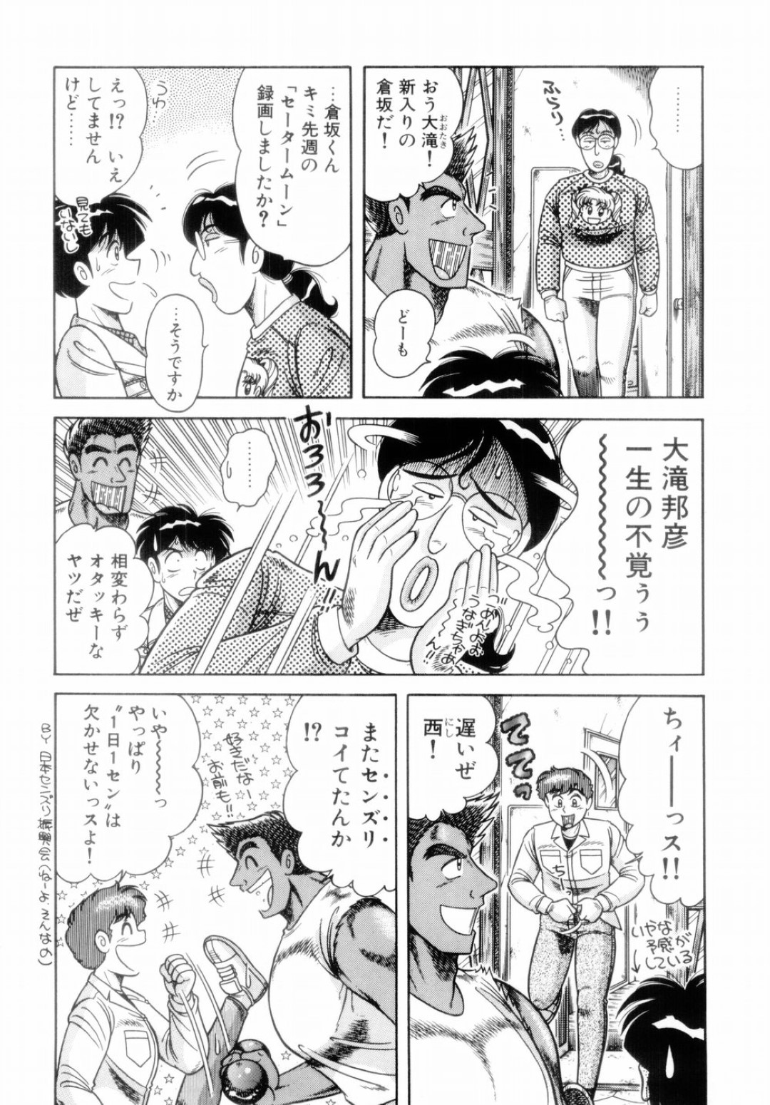 【エロ漫画】エロ下着で誘惑しちゃうグラマーな美女の人妻…イチャイチャとパイズリしたり中出しセックスで快楽堕ちしちゃう！【Aya：パラダイス・ピンク♡ 第1話 パラダイスへようこそ♡】