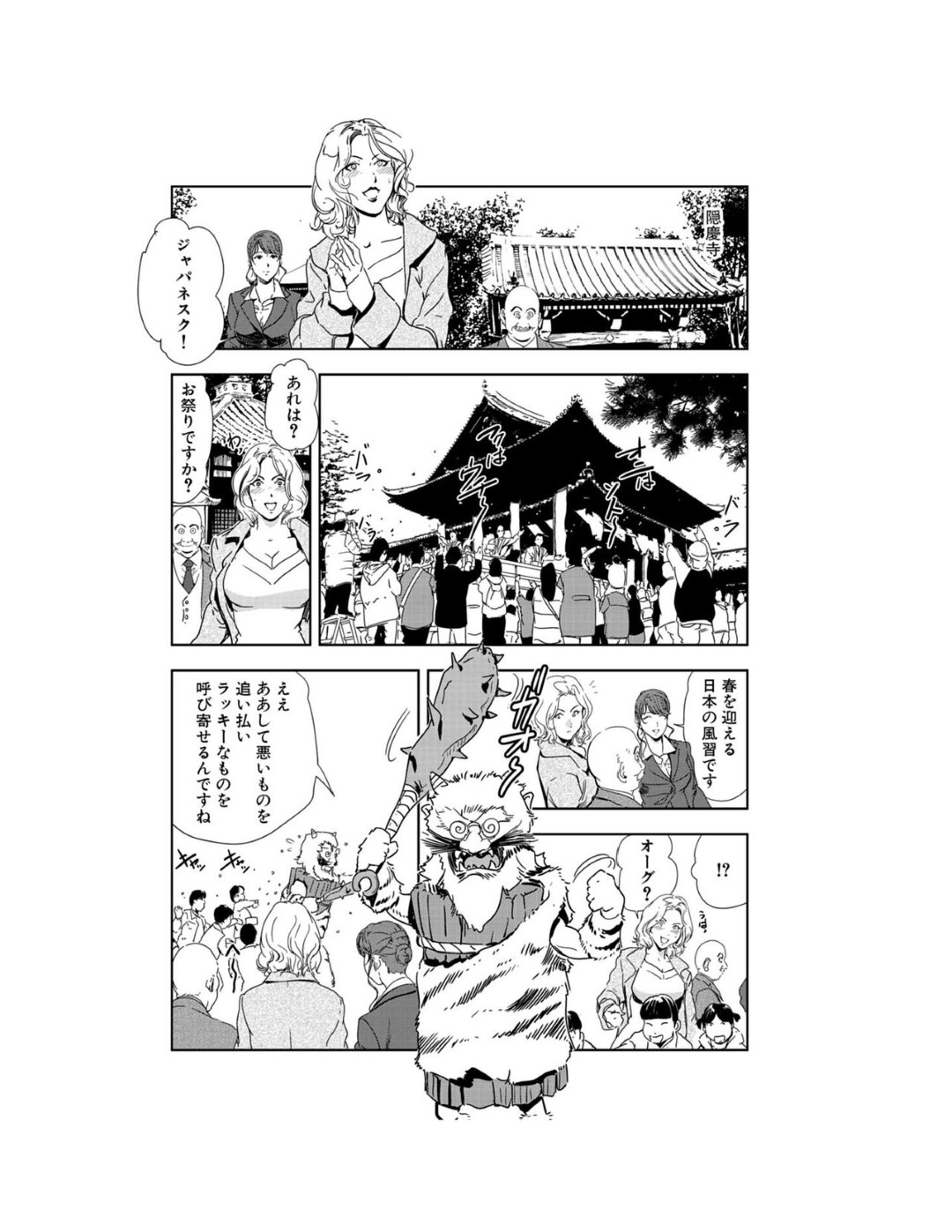 【エロ漫画】玩具調教されちゃう美人な熟女2人…イチャイチャとトロ顔セックスで快楽堕ちしちゃう！【岬ゆきひろ：種を奥まで詰め込まれ…】