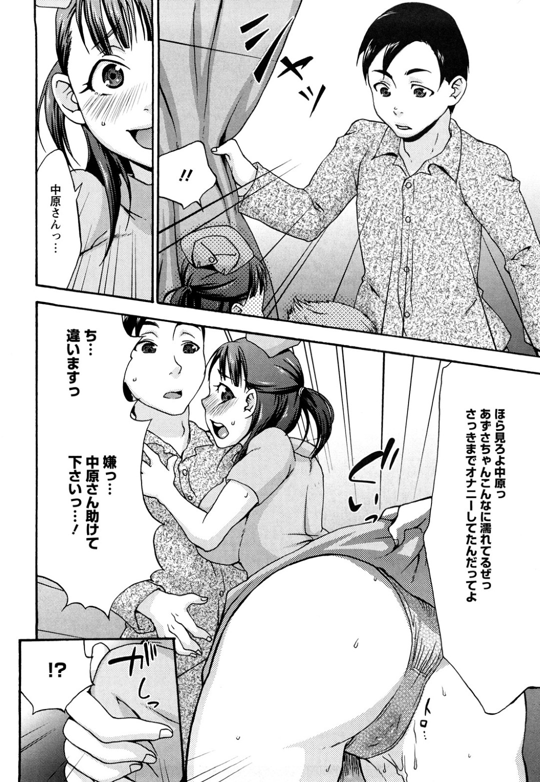 【エロ漫画】入院患者の男子たちにセクハラされて発情しまくり、性処理させられる巨乳美人ナース…フェラでご奉仕して両穴犯され、二穴同時中出し３ｐセックスでマゾ絶頂【チョコぱへ：嬲られ夜勤】