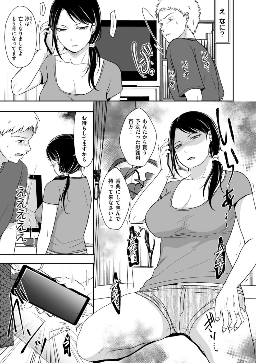 【エロ漫画】浮気症な夫の亡き後、遺品整理しながら義弟に慰められる巨乳未亡人…手コキやフェラや６９に興奮しまくり、激しいイチャラブセックスでイキまくる【黒金さつき：これって兄貴のせいだから…】