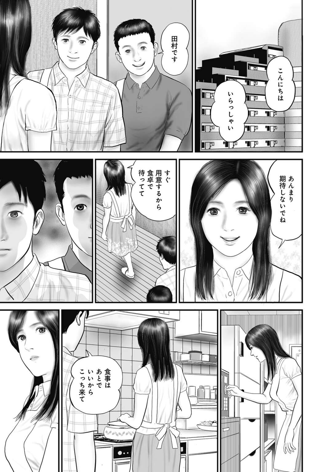 【エロ漫画】不倫関係の義弟に脅されて同級生の男子の性処理相手をさせられる美人兄嫁…無理やり乳首や股間を貪られてフェラやパイズリさせられ、３ｐ輪姦調教セックスで寝取られアクメ【鈴木ひろみち：濡れる義姉の秘唇】