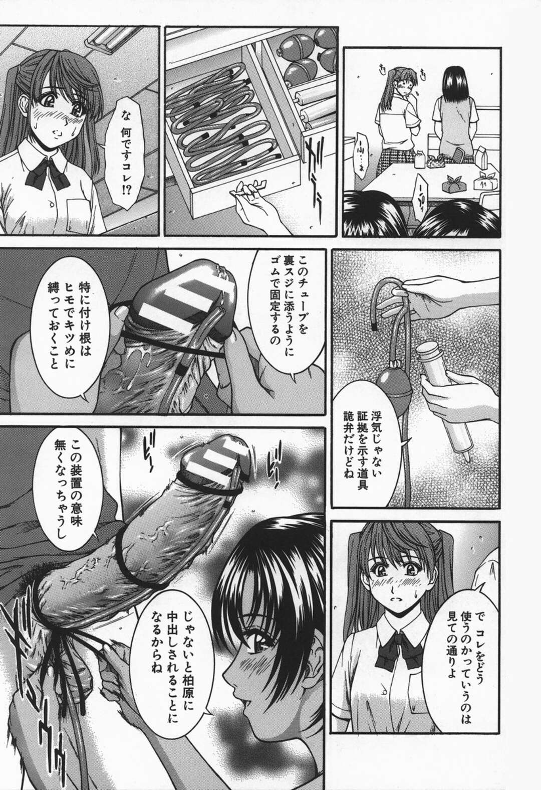 【エロ漫画】巨チンを持つ男子を昼休みに呼び出して乱交しまくる肉食美少女JKたち…デカマラを膣やアナルにハメまくり、連続ハーレムセックスでイキまくる【ウエノ直哉：タネウマ☆ボーイ】