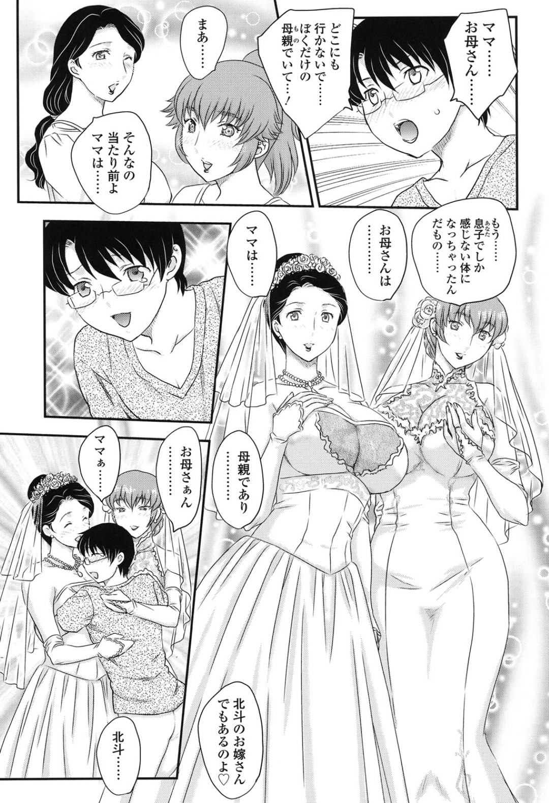 【エロ漫画】花嫁姿のエロコスチュームで誘惑しちゃうグラマーなお母さん二人…逆レイプにイチャイチャと3Pセックスでトロ顔に筆下ろししちゃう！【飛龍乱：MOTHER'S9】