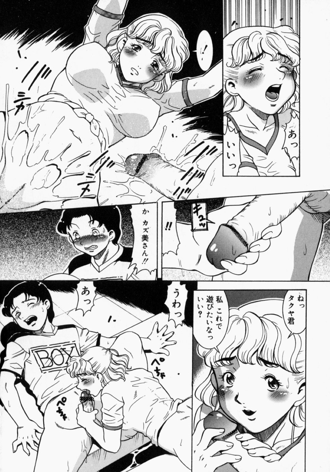 【エロ漫画】噴水でオナニーをしているグラマーなお母さん…イチャイチャとフェラしたりしてトロ顔に浮気しちゃう！【ムラさん：噴水公園】