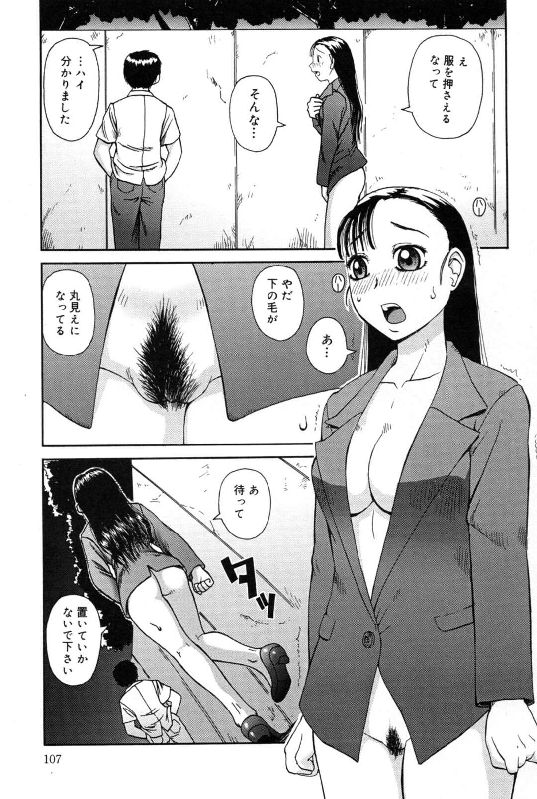 【エロ漫画】隠れて付き合う教え子に調教されて露出散歩させられる美人女教師…夜の公園でバイブオナニーさせられてご奉仕フェラしまくり、二穴同時責め青姦アナルセックスでマゾ絶頂【きあい猫：御褒美】