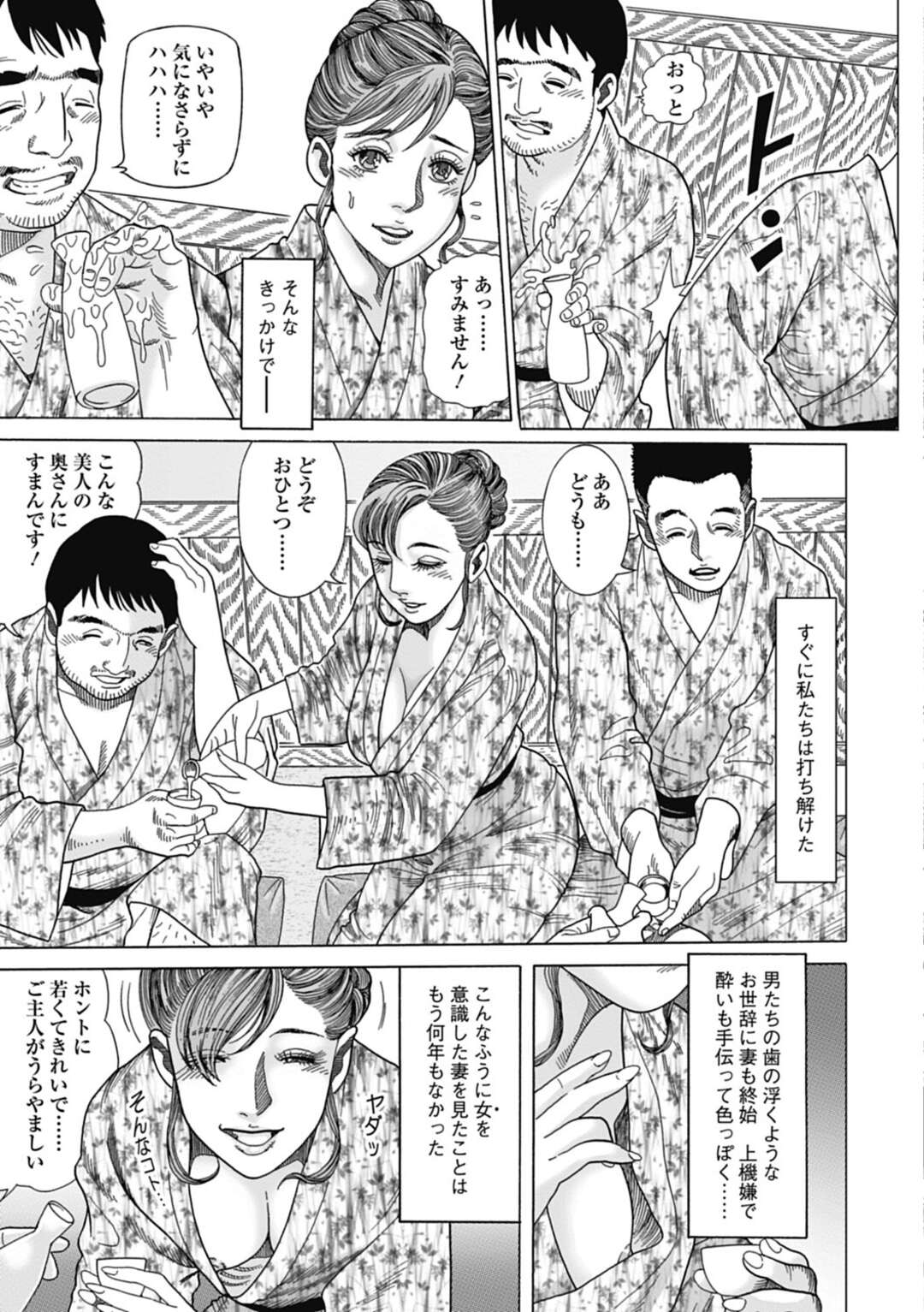 【エロ漫画】夫とやって来た温泉旅館で寝ている間に下劣男たちの慰み者にされる巨乳美人妻…夫の目の前で激しく輪姦され、睡姦集団レイプで寝取られアクメ【むらむら：湯煙哀歌】