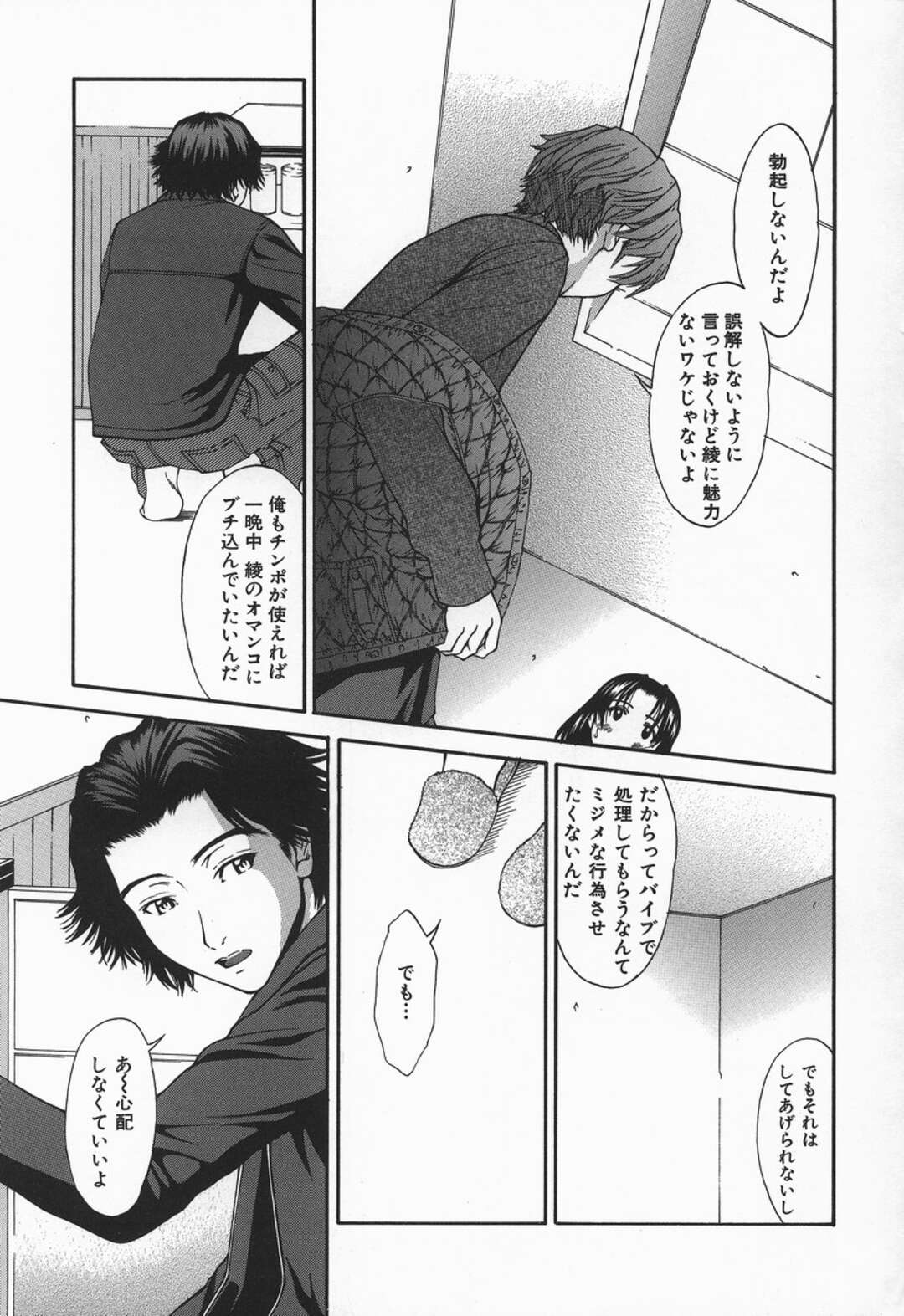 【エロ漫画】勃起不全の彼氏に初エッチを誘ったら見知らぬ男子と３ｐすることになった美人彼女…彼氏にキスされながら他の男子にちんぽを挿入され、激しい生ハメ初セックスで白濁アクメ【ウエノ直哉：恋愛契約】