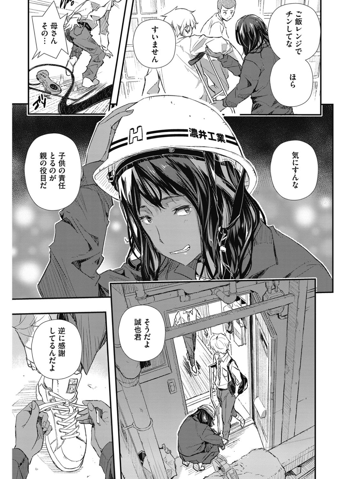 【エロ漫画】息子の同級生に調教されちゃう生意気なお母さん…イチャイチャとフェラしてトロ顔に寝取られちゃう！【あいの智絵：排卵遊戯】