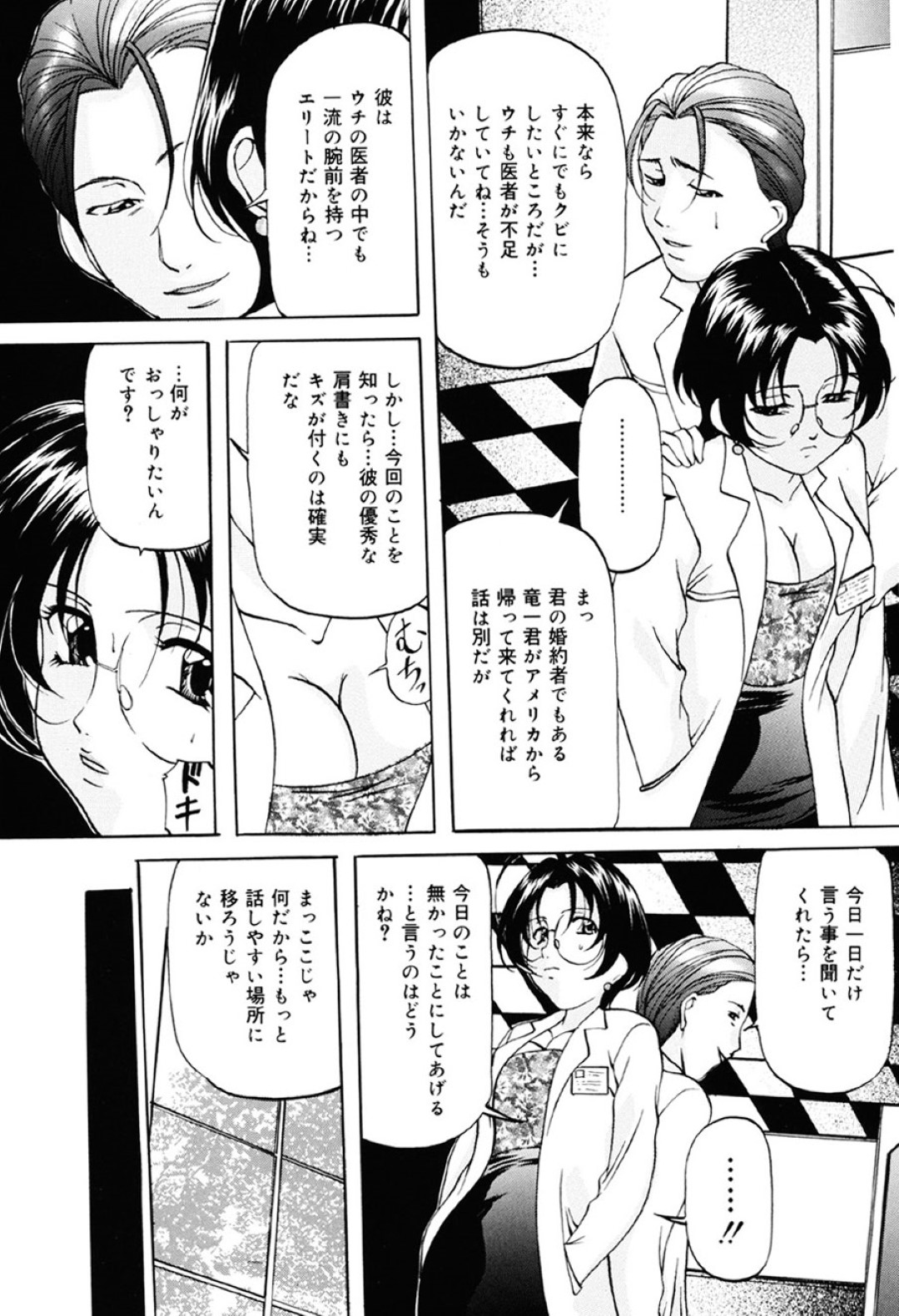 【エロ漫画】生徒を襲っちゃうエロかわいい眼鏡の先生の美女…逆レイプにフェラしてトロ顔に筆下ろししちゃう！【鬼嫁：トルネード】