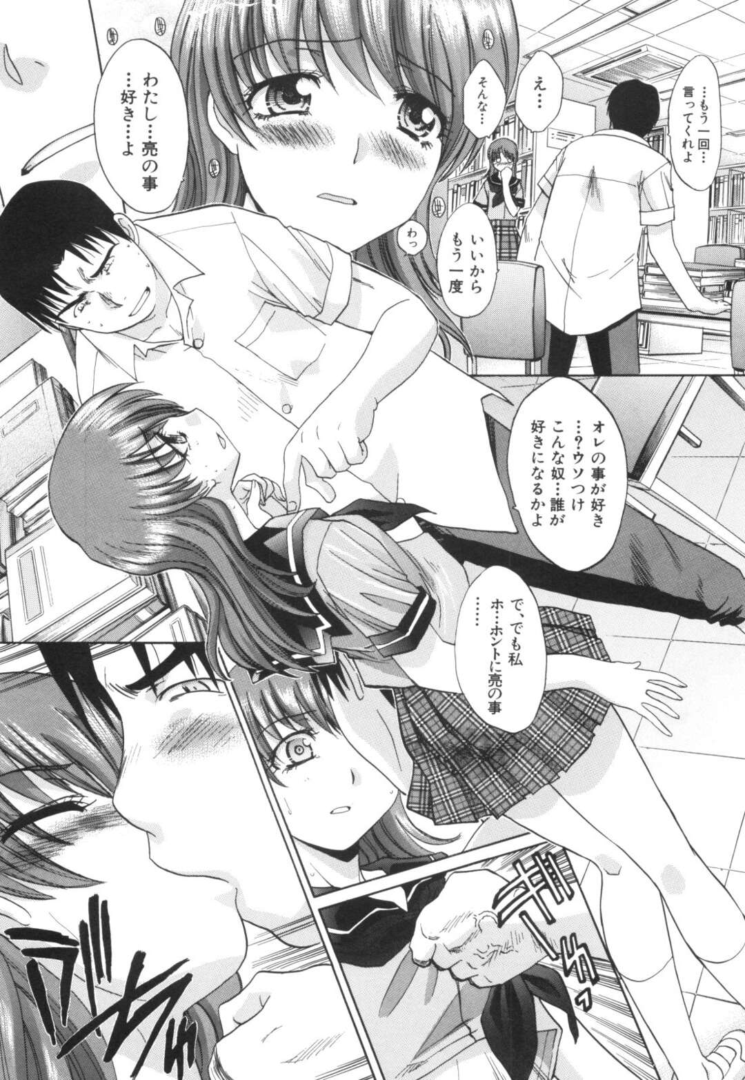 【エロ漫画】姉に劣情を抱く男子に告白して乱暴に抱かれまくるマゾ美少女JK…おっぱいを貪られてイラマチオされ、激しい生ハメ中出し調教セックスで種付け絶頂【板場広し：汗と肌の味１】