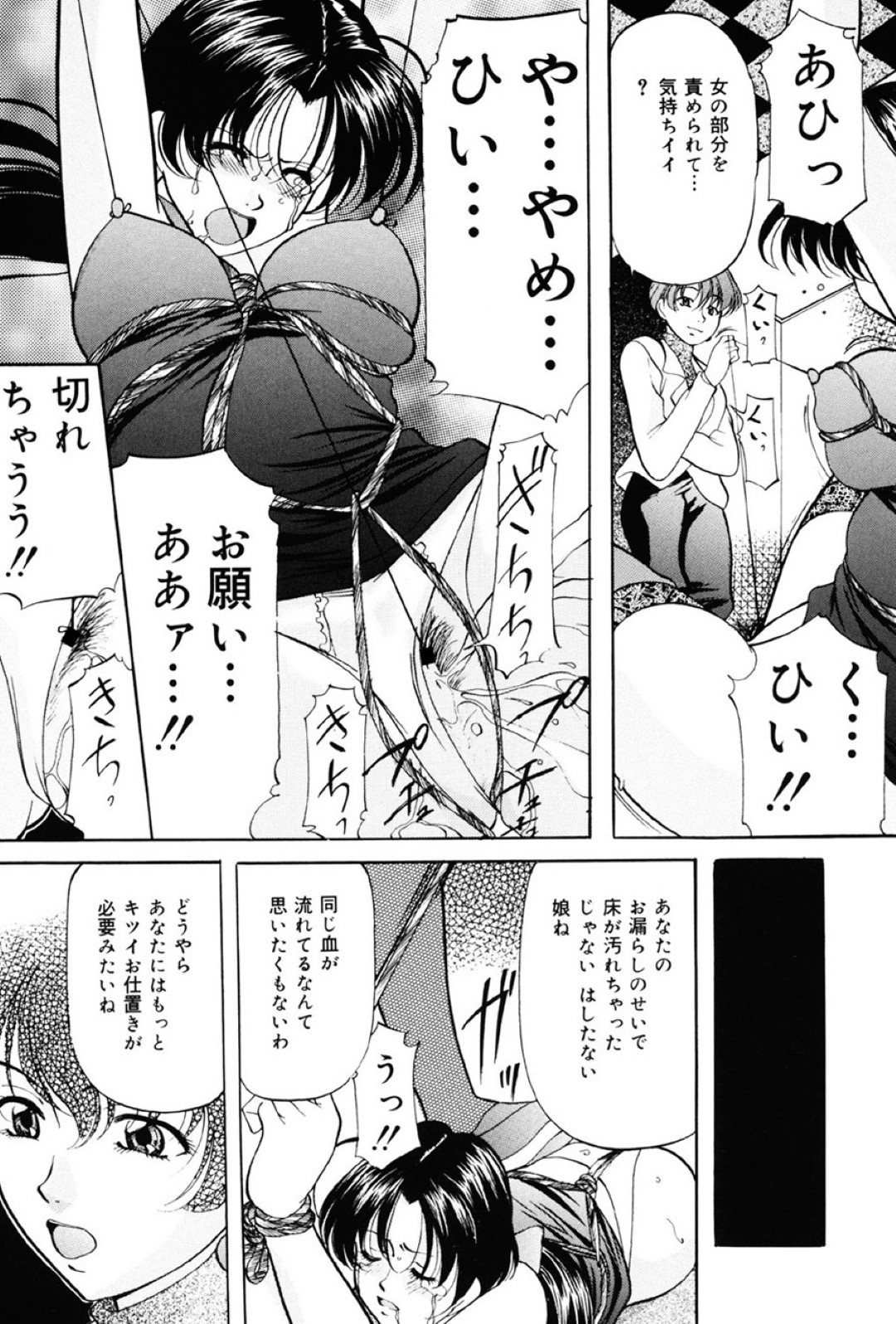 【エロ漫画】遺産で揉めて調教されちゃうかわいそうな美女…レイプでド変態なトロ顔に快楽堕ちしちゃう！【鬼姫：捕縛】