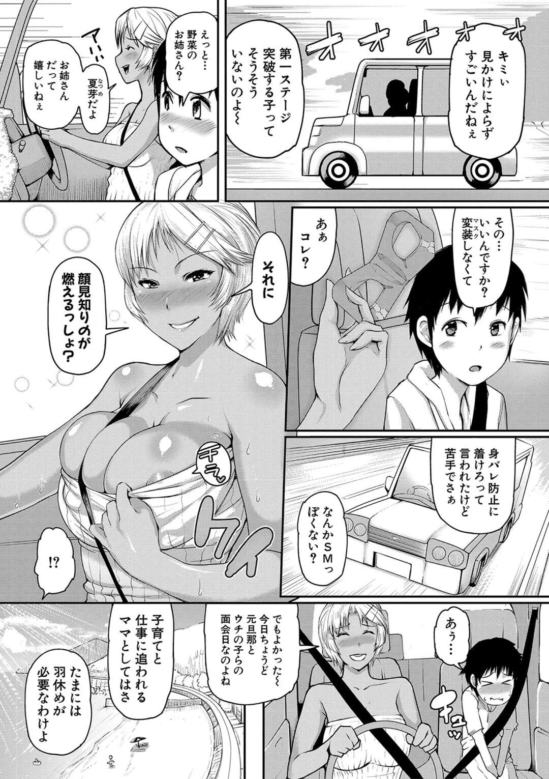 【エロ漫画】エッチなゲームのプレイヤーショタを海辺の洞窟ステージに案内し、エッチを迫るビキニ黒ギャル…アソコを見せつけてクンニで潮吹きし、激しいおねショタ野外セックスで敗北絶頂【黄猿：ママカン倶楽部 STAGE.2】