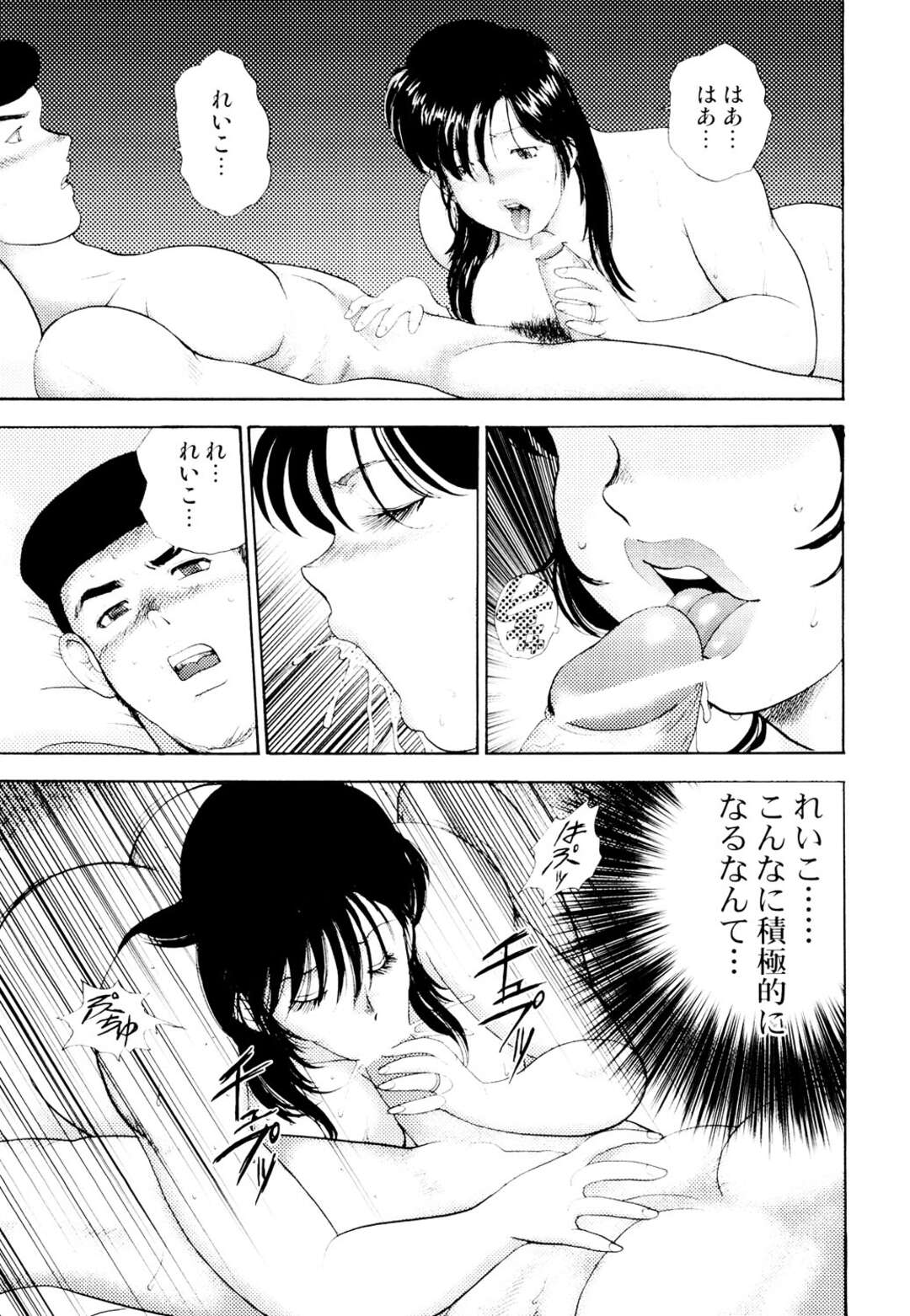 【エロ漫画】帰宅した夫に何も言わずに甘えてエッチを迫るむっちり人妻…自らフェラして騎乗位で挿入し、激しいイチャラブセックスで雌絶頂【まいなぁぼぉい：社畜妻・れいこ 第３話】