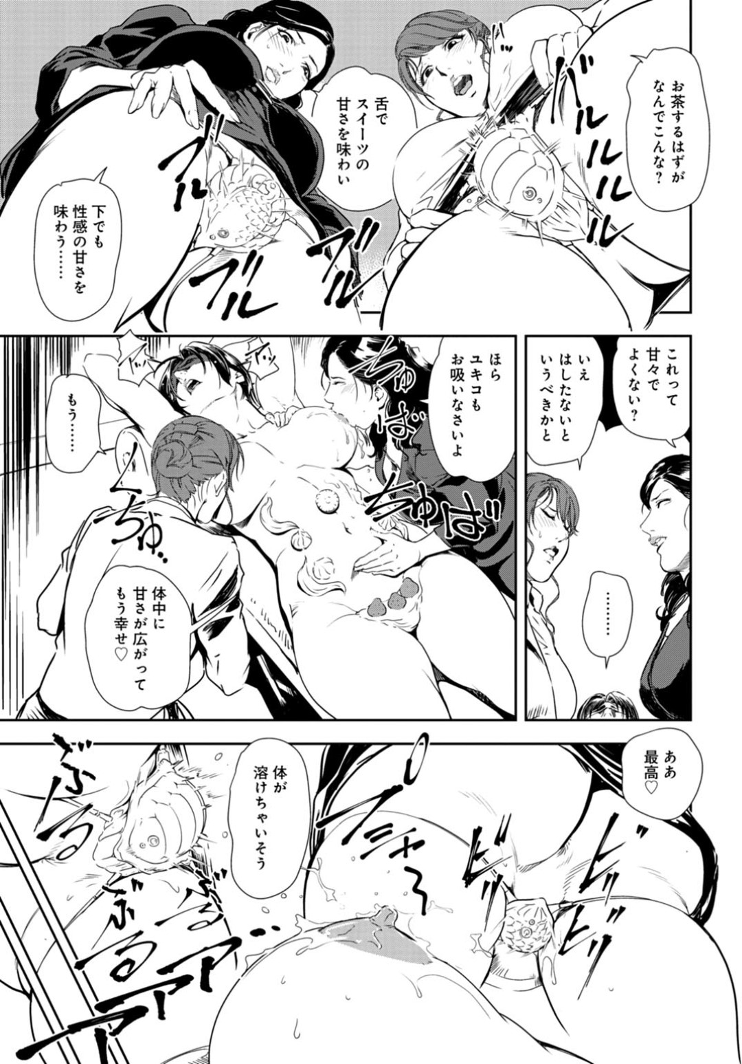 【エロ漫画】女体盛りで襲われちゃうグラマーな美女…乳首舐めされちゃってトロ顔に快楽堕ちしちゃう！【岬ゆきひろ：ナカで吹いちゃう女体接待【後編】】