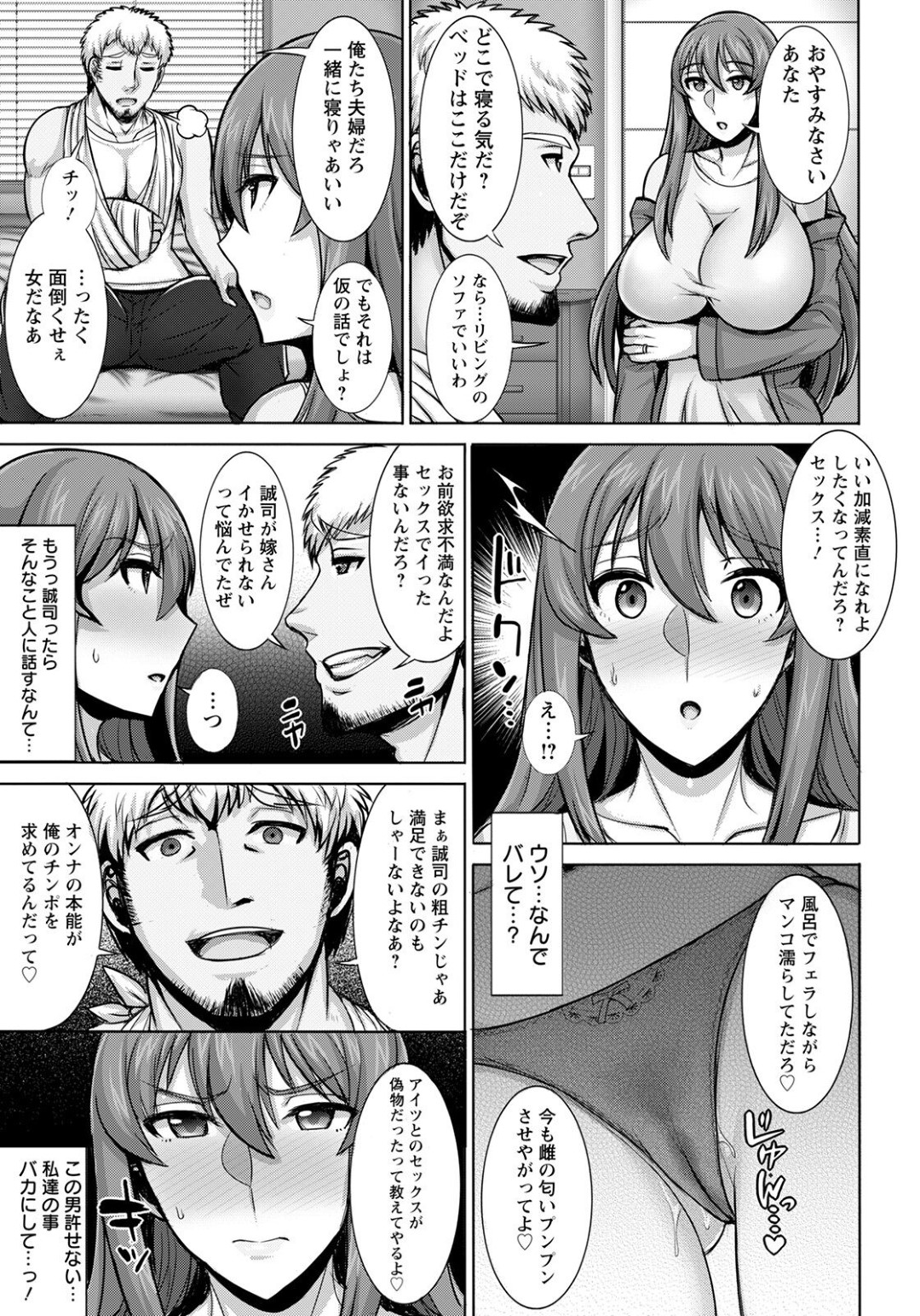 【エロ漫画】レンタル妻をやるはめになったグラマーな人妻…イチャイチャとトロ顔セックスで寝取られちゃう！【ジャン・ルイ：レンタル妻 ～佳苗～】