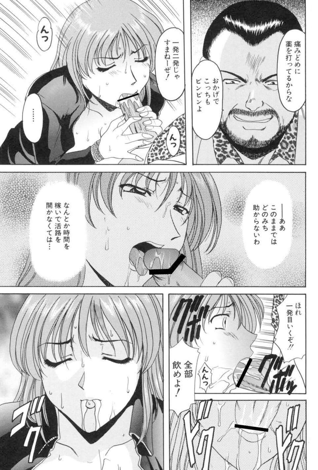 【エロ漫画】拘束された相棒の目の前で敵の男たちに慰み者にされる巨乳美女スパイ…イラマチオされながら両穴犯され、二穴中出し輪姦レイプで陵辱絶頂【星野竜一：Hush Up！後編】