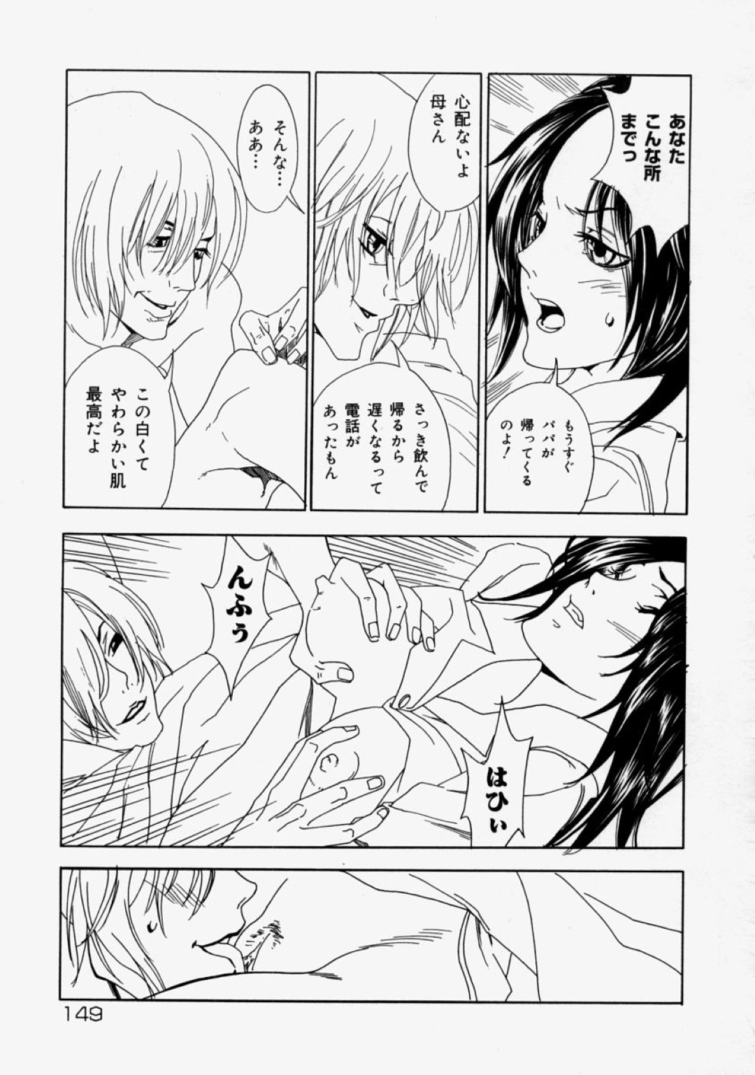 【エロ漫画】お風呂で息子に襲われちゃうグラマーな母親…レイプで乳首責めされちゃってトロ顔に近親相姦しちゃう！【青玉：母子遊戯】