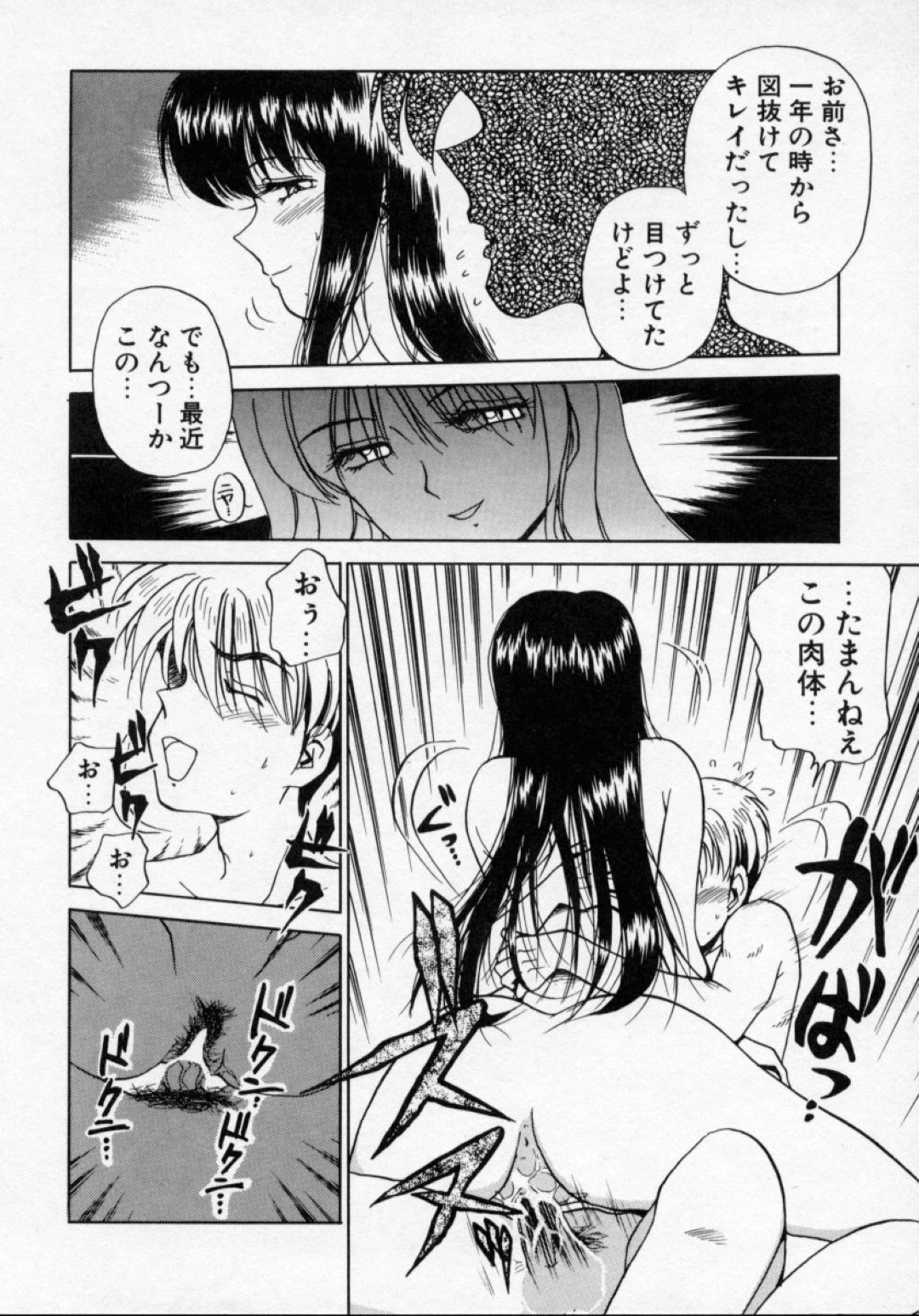 【エロ漫画】誘惑しちゃう無垢でエロすぎるムッツリスケベな美少女…イチャイチャと逆レイプに騎乗位セックスで筆下ろししちゃう！【きゃらめる堂：ACT.1 沙由紀】