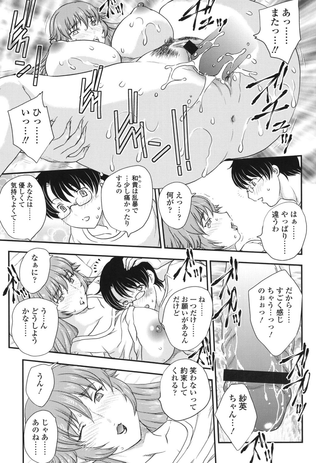 【エロ漫画】息子の友達に襲われちゃうグラマーなお義母さん…イチャイチャとトロ顔セックスで寝取られちゃう！【飛龍乱：MOTHER'S7】