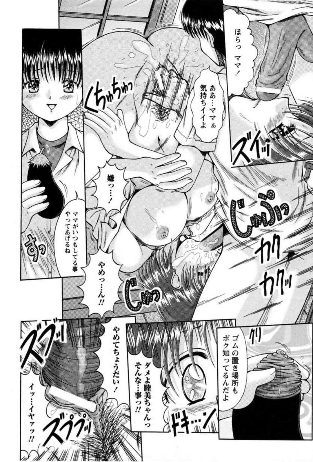 【エロ漫画】夫と離婚したことをショタ息子に告げたらキスされて襲われた巨乳美人母…無理やり乳首を吸われて手マンやイラマチオされ、激しいママショタセックスで種付け絶頂【夏川冬：密着母子】