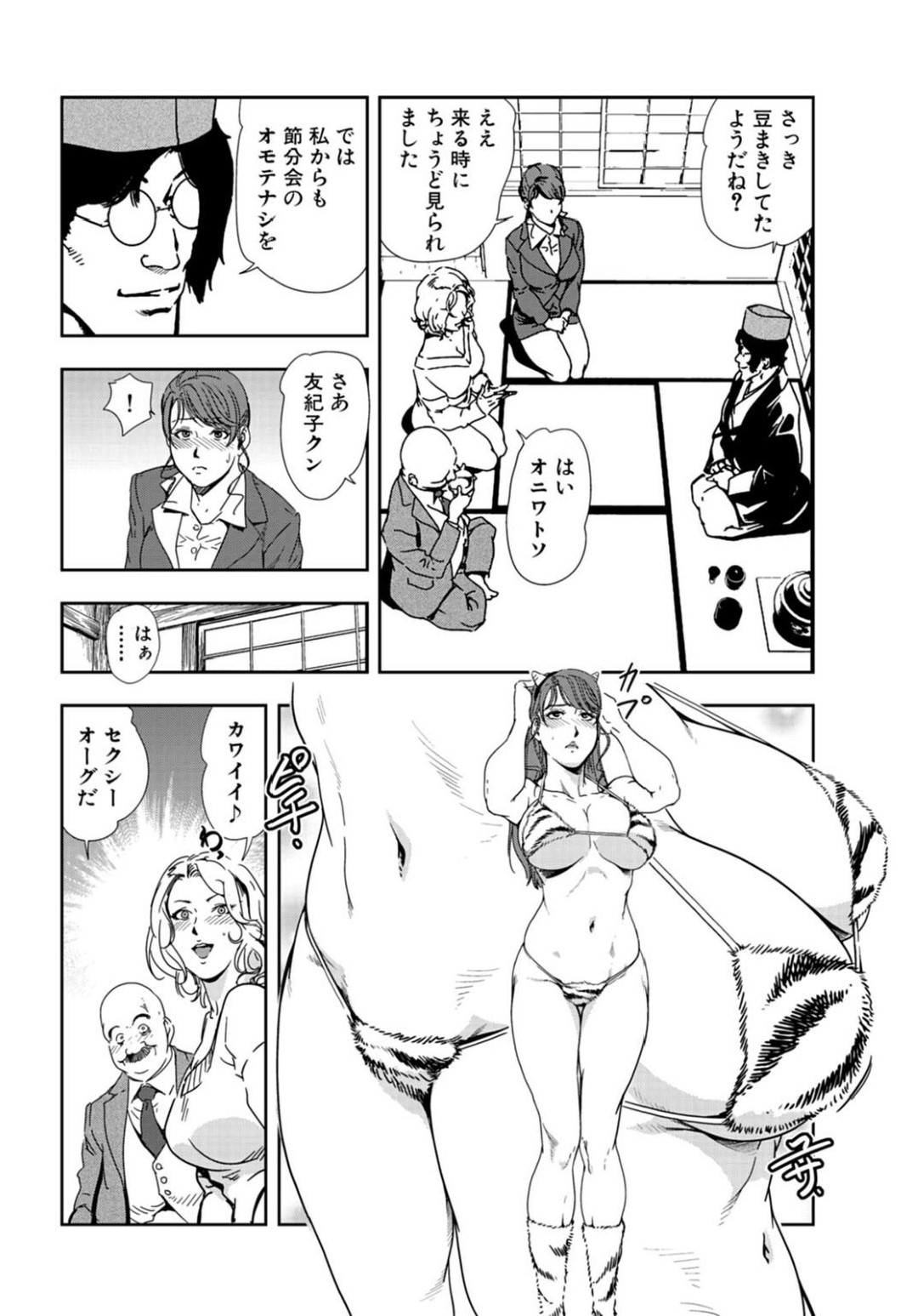 【エロ漫画】エロコスチュームで誘惑しちゃうエロ下着の美女たち…イチャイチャと集団セックスで玩具責めされちゃう！【岬ゆきひろ：種を奥まで詰め込まれ…】