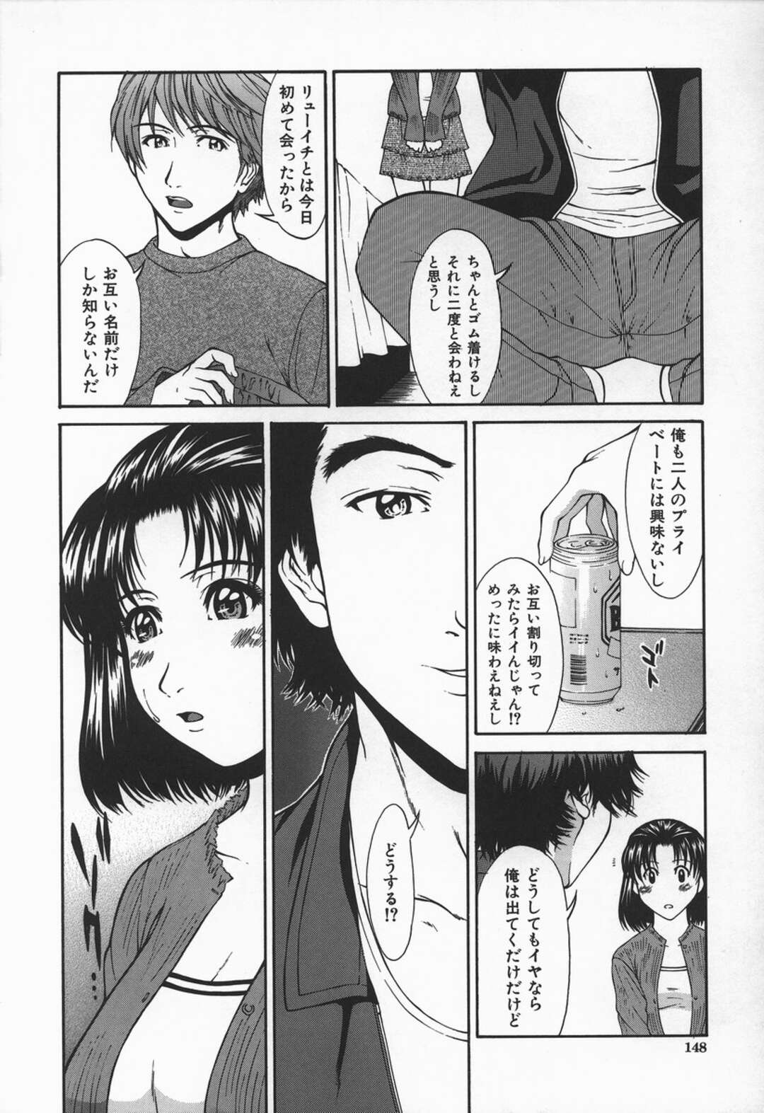 【エロ漫画】勃起不全の彼氏に初エッチを誘ったら見知らぬ男子と３ｐすることになった美人彼女…彼氏にキスされながら他の男子にちんぽを挿入され、激しい生ハメ初セックスで白濁アクメ【ウエノ直哉：恋愛契約】