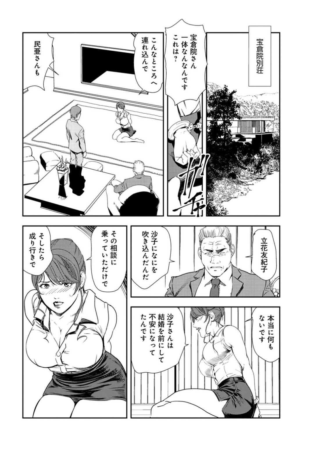 【エロ漫画】オジサンに調教されちゃうエロかわいい美女…レイプでバックの中出しセックスしちゃう！【岬ゆきひろ：処女婚コンサルセックス指導【後編】】