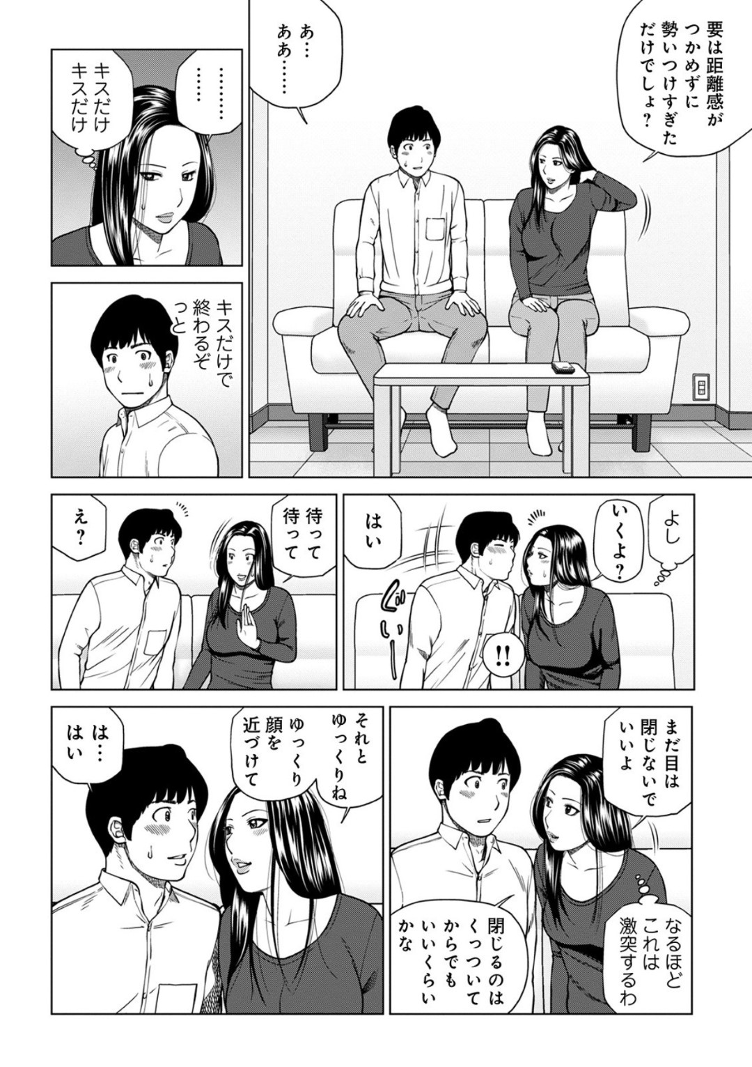 【エロ漫画】セックスをしてくれるエロかわいい義姉さん…イチャイチャとキスしてトロ顔に筆下ろししちゃう！【黒木秀彦：エッロい義姉の筆おろし】