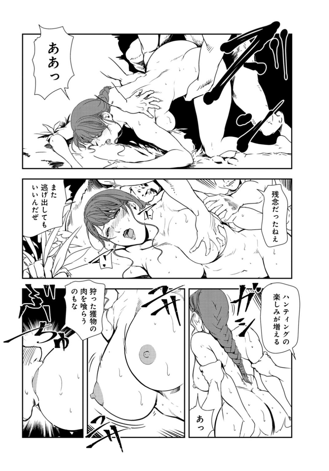 【エロ漫画】豪華客船で襲われちゃうグラマーな秘書の美女…レイプでド変態なトロ顔に快楽堕ちしちゃう！【岬ゆきひろ：快楽園のヌルヌル接待【中編】】