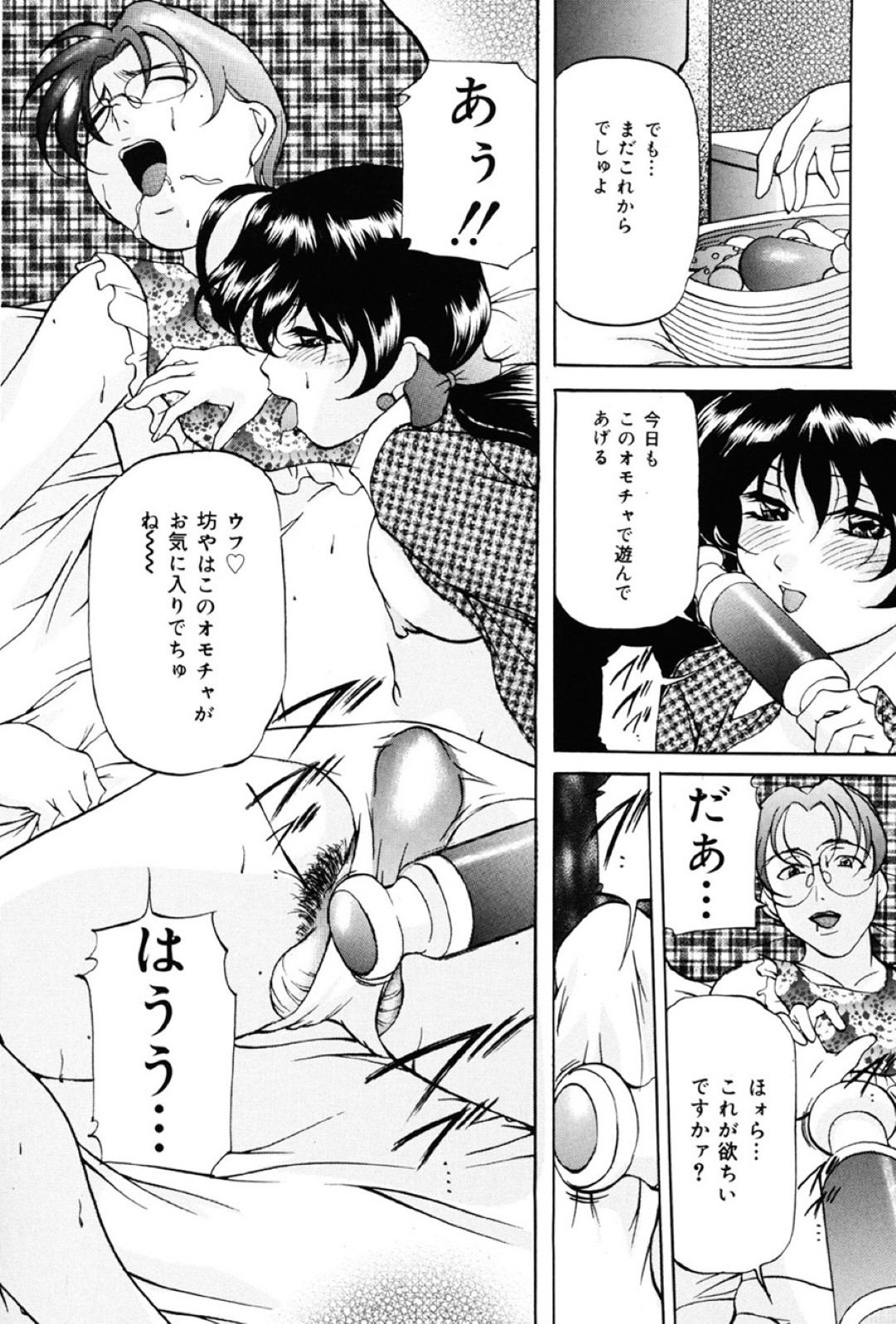 【エロ漫画】ドMな男とセックスしちゃうエロかわいい先生のお姉さん…イチャイチャとドSセックスで筆下ろししちゃう！【鬼姫：奈落の園】