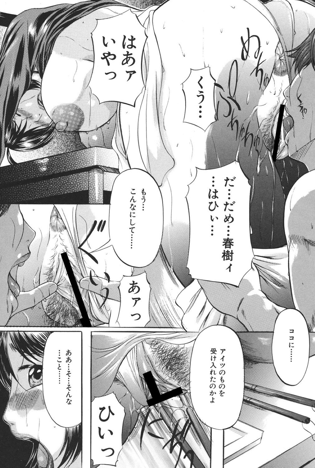 【エロ漫画】怒った息子に襲われちゃうグラマーな未亡人の人妻…レイプでド変態なトロ顔に快楽堕ちしちゃう！【鬼姫：嫉妬】