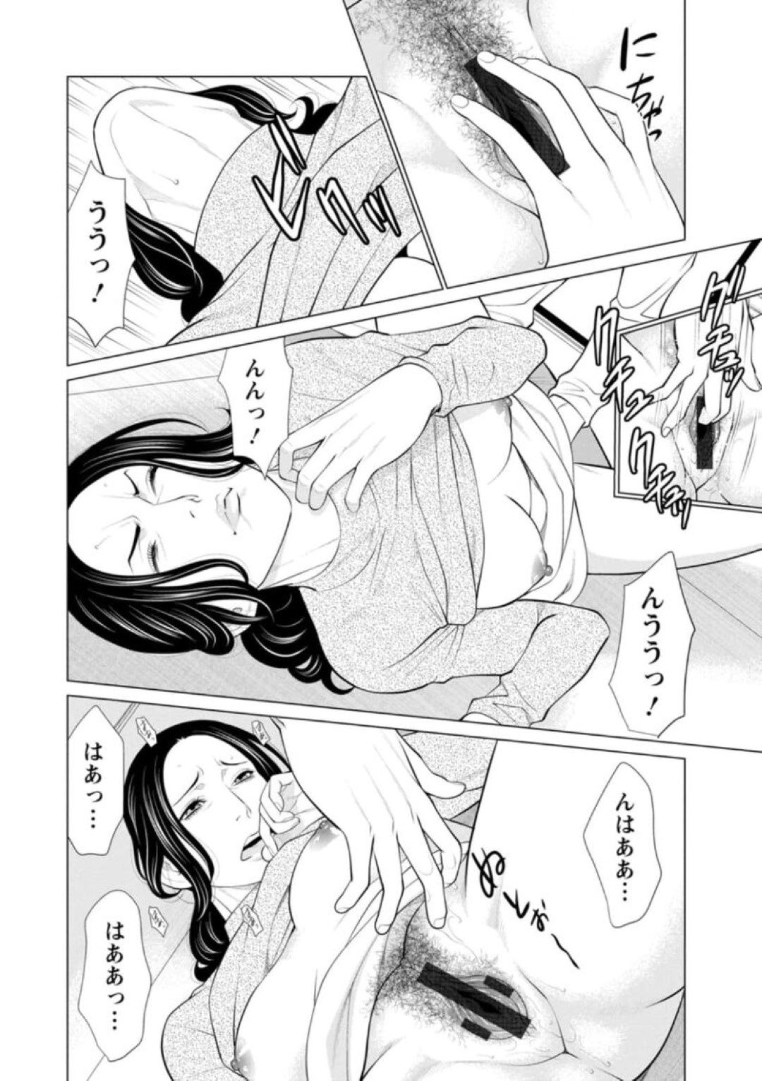 【エロ漫画】娘の彼氏に襲われちゃうグラマーなお義母さん…レイプでクンニされたりしてトロ顔に寝取られちゃう！【タカスギコウ： 煉獄の園 第3話】