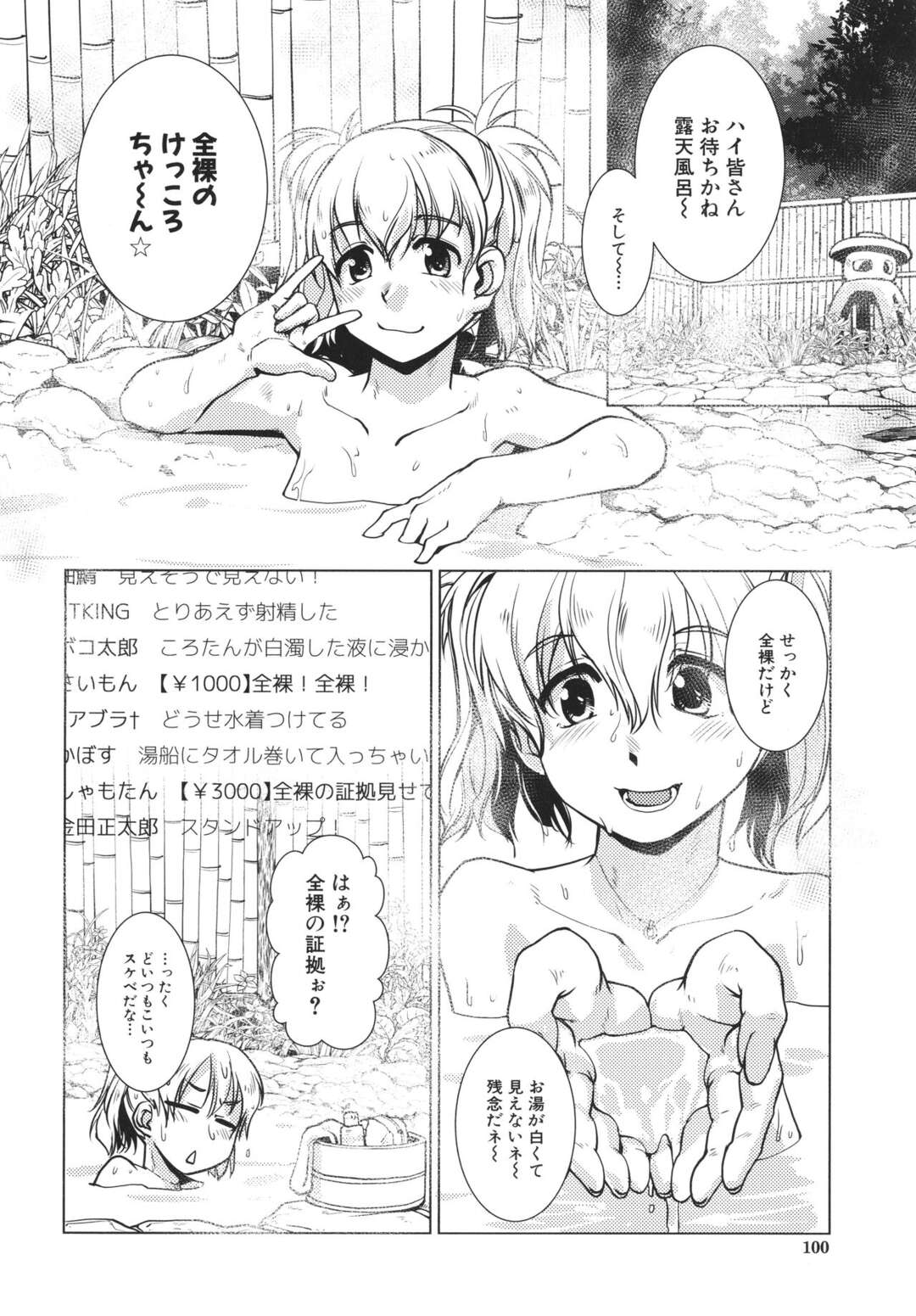 【エロ漫画】ルールを破って旅館内を隠し撮りしていたのがふたなり女将たちにバレ、お仕置きされる生意気美少女配信者…ハメ撮りされながらイラマチオされて無理やり犯され、二本挿し調教レイプでアヘ絶頂堕ち【かもたま：SNS映え必至! 【女将のおすすめ】山のきのこ料理でマンぷくコース!】