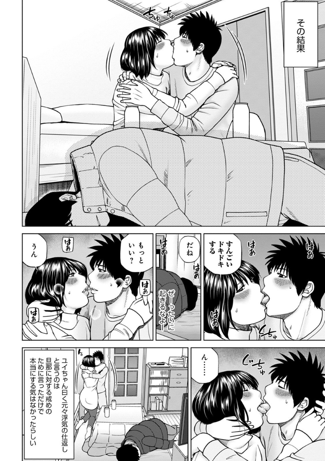 【エロ漫画】怒って浮気をしちゃうグラマーな人妻…イチャイチャとだいしゅきホールドに寝取られちゃう！【黒木秀彦：友人の奥さん 前編】