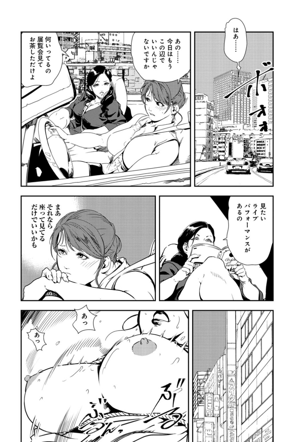 【エロ漫画】女体盛りで襲われちゃうグラマーな美女…乳首舐めされちゃってトロ顔に快楽堕ちしちゃう！【岬ゆきひろ：ナカで吹いちゃう女体接待【後編】】