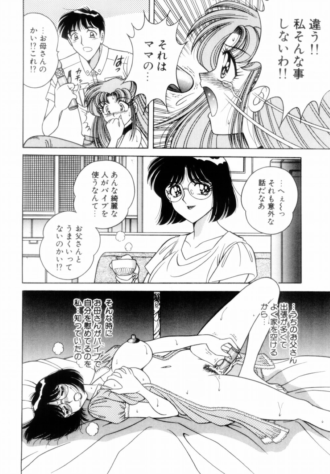 【エロ漫画】先生に襲われちゃうムッツリスケベなJK…レイプでキスしたり乳首舐めされちゃってトロ顔に快楽堕ちしちゃう！【Aya：「秘密」 ACT.1』】