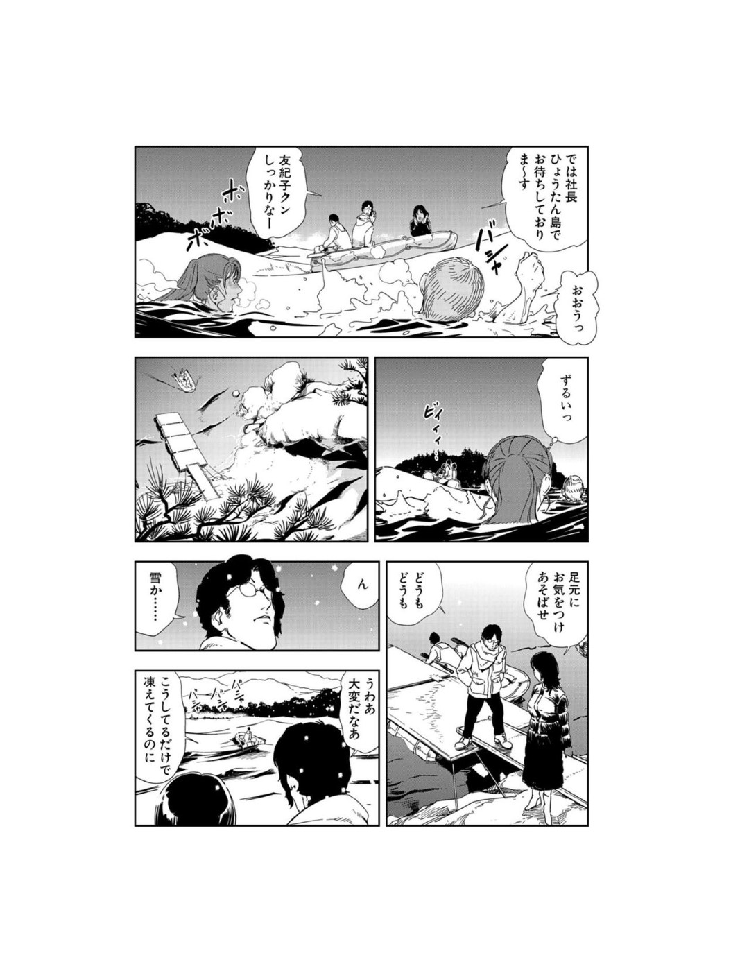 【エロ漫画】エロ下着で調教されちゃうかわいい美女たち…イチャイチャと集団セックスでトロ顔に快楽堕ちしちゃう！【岬ゆきひろ：寒中挿入中に熱いの注いで】