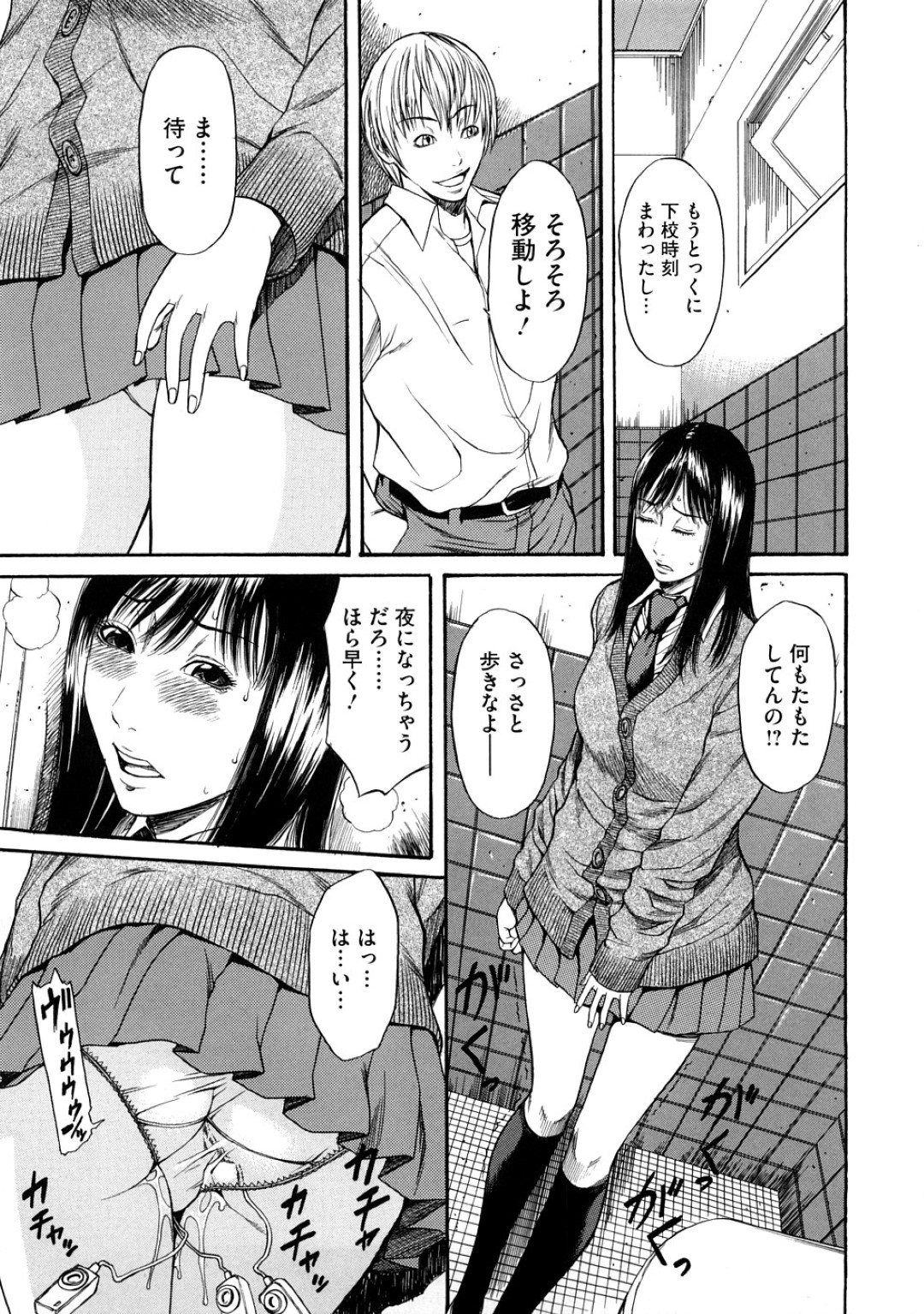 【エロ漫画】ドMすぎるエロかわいいムッツリスケベな美少女…玩具責めされたりしてトロ顔に快楽堕ちしちゃう！【砂川多良：肉便器姫】