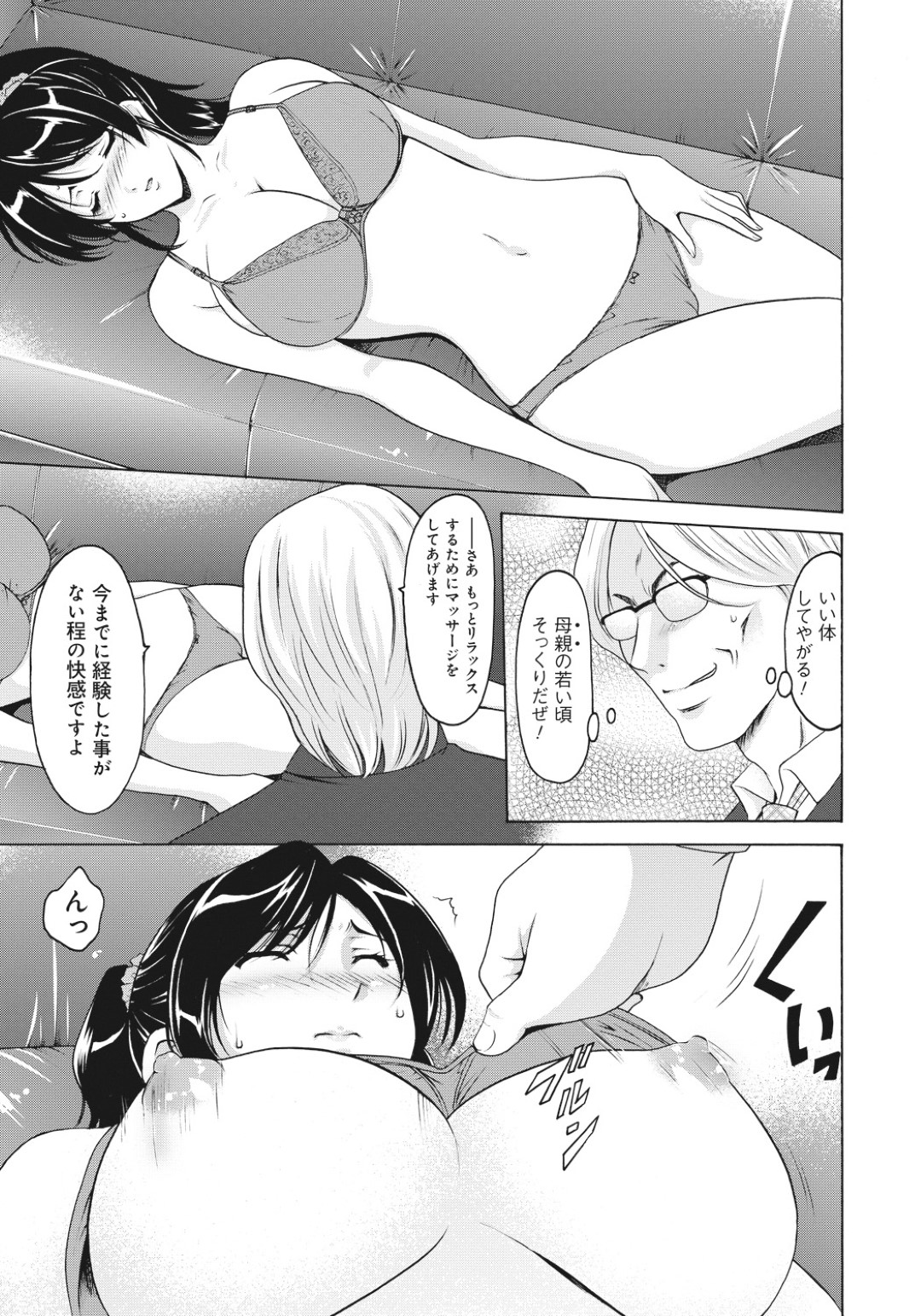 【エロ漫画】催眠調教されちゃう無垢でかわいいJK…レイプで乳首責めされちゃってトロ顔に快楽堕ちしちゃう！【星野竜一：罠 淫虐の催眠術①】