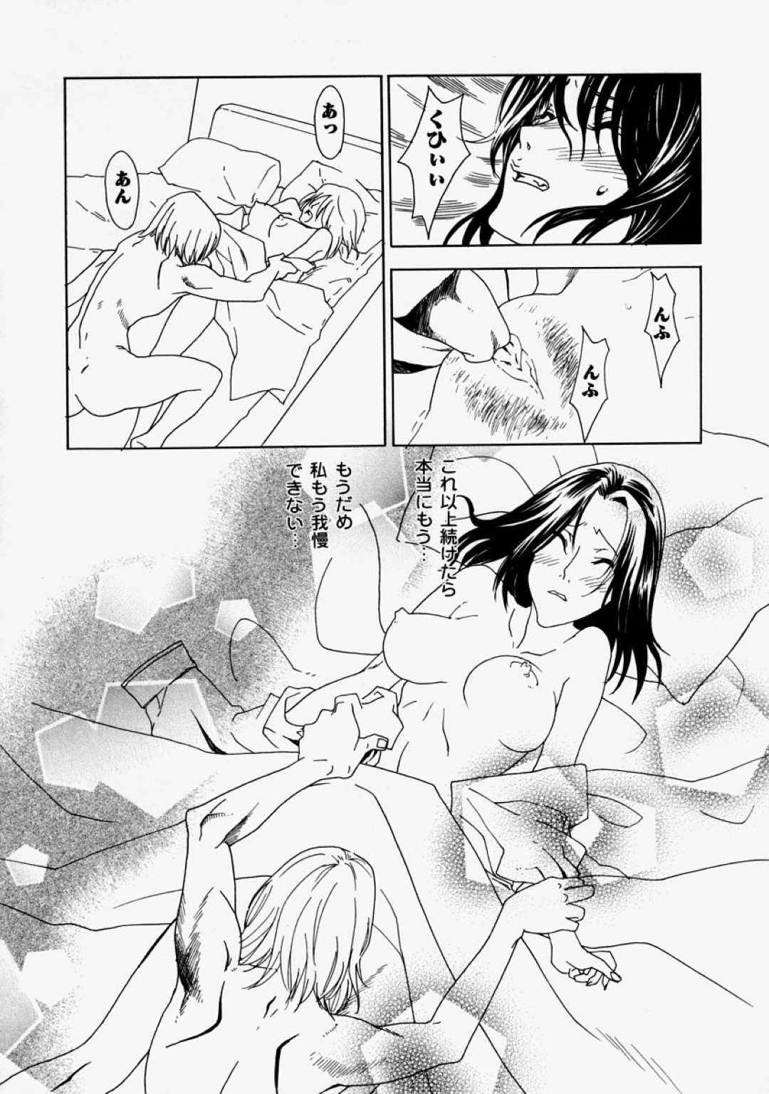 【エロ漫画】お風呂で息子に襲われちゃうグラマーな母親…レイプで乳首責めされちゃってトロ顔に近親相姦しちゃう！【青玉：母子遊戯】