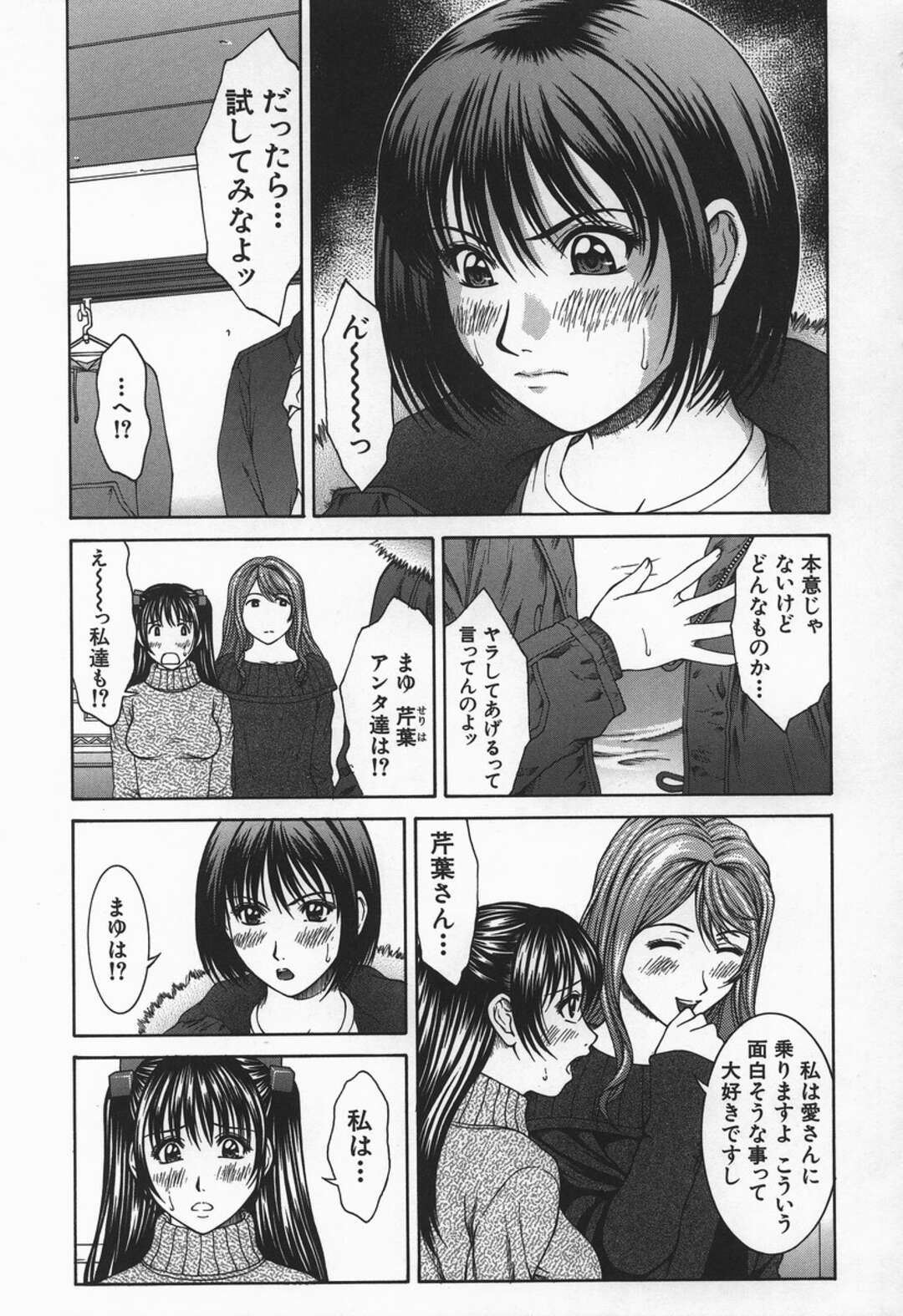 【エロ漫画】ダッチワイフを購入しようとしていた男を性奉仕することになった巨乳美人３人組…フェラでご奉仕して交代でハメまくり、ハーレム乱交セックスでイキまくる【ウエノ直哉：Dutch！】